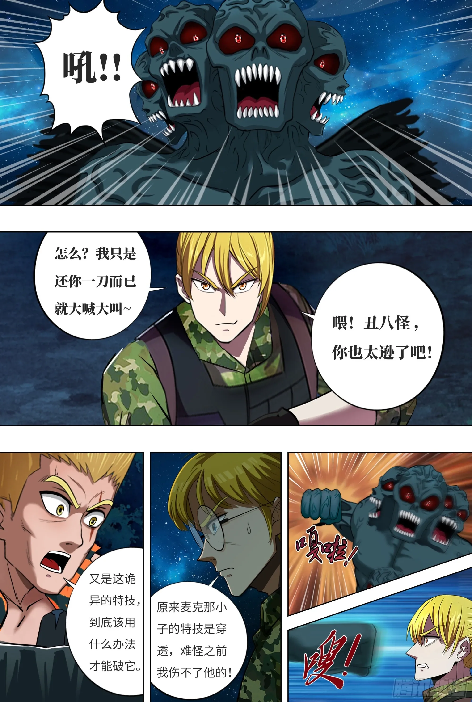 第293话（压制）0