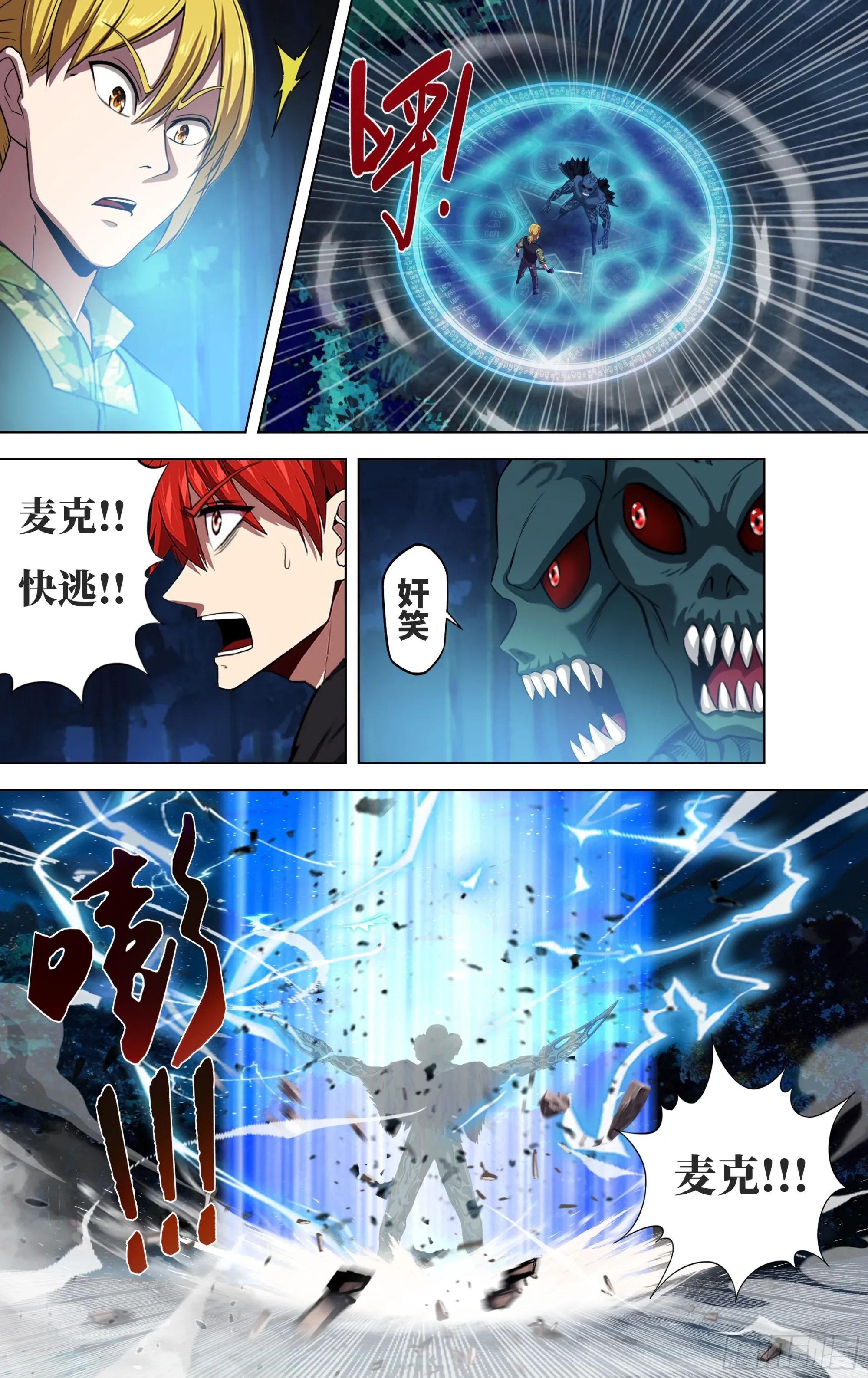 第293话（压制）2