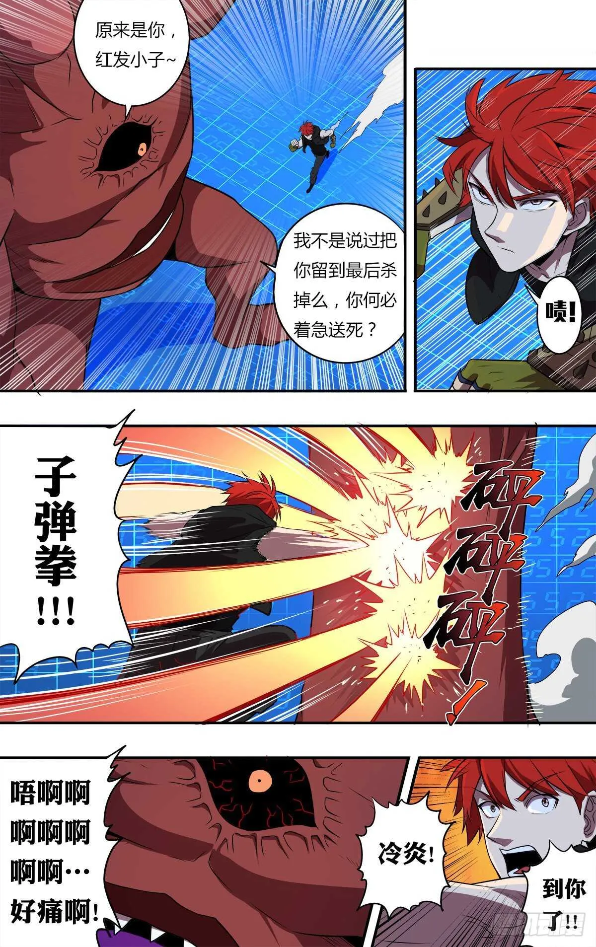 第180话（围攻）2