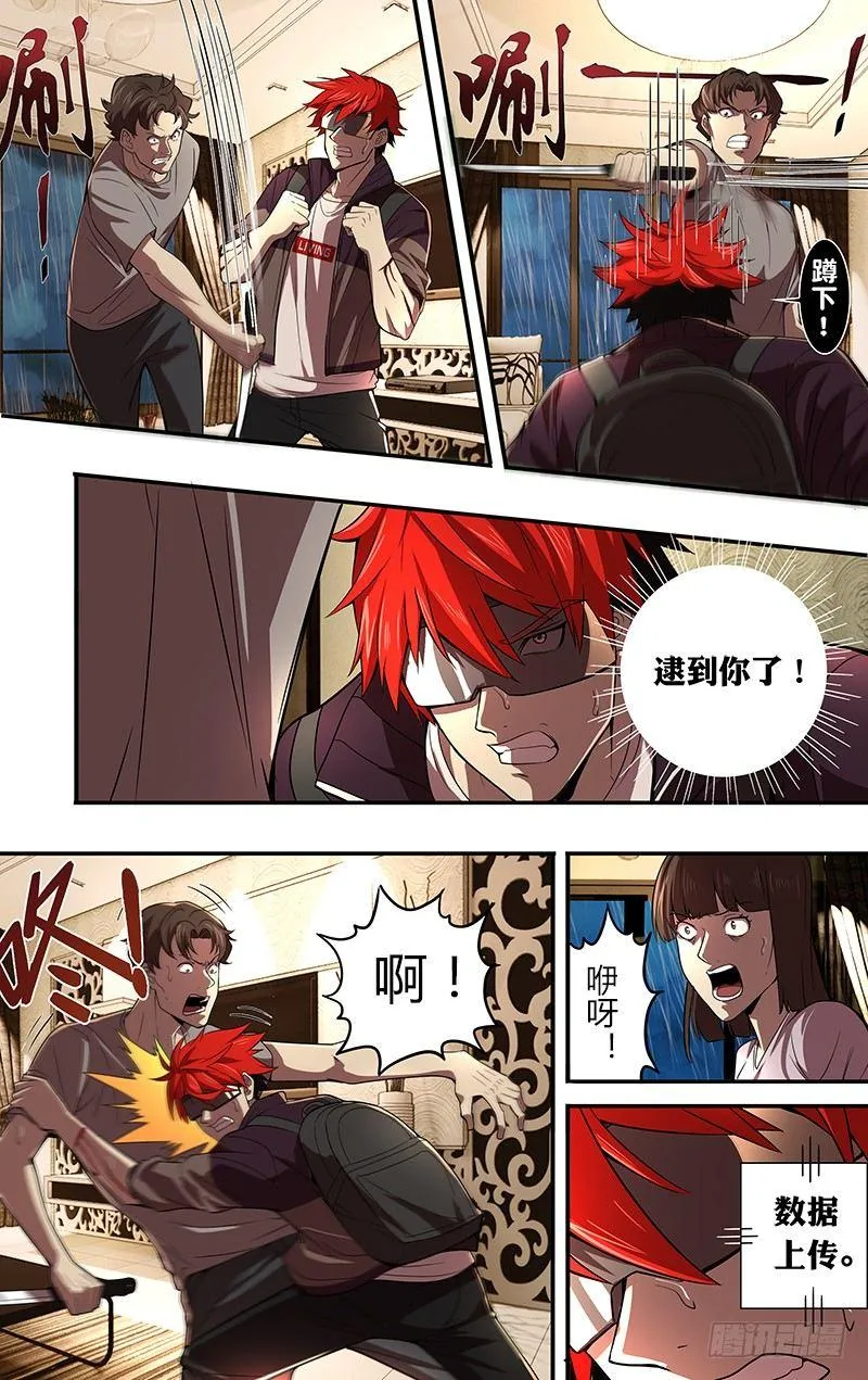 第47话（我的主场）4