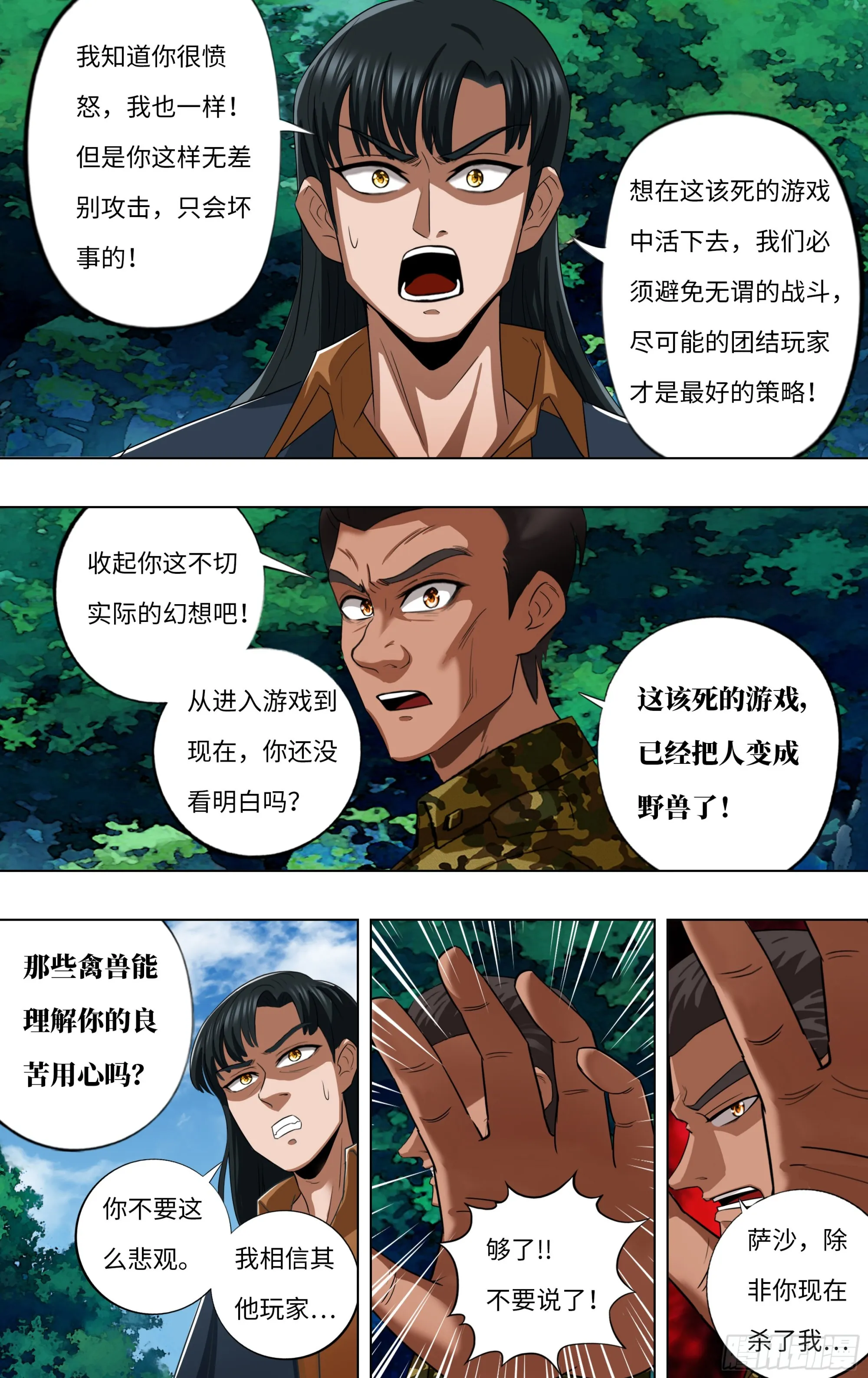 第273话（复仇蜘蛛）3