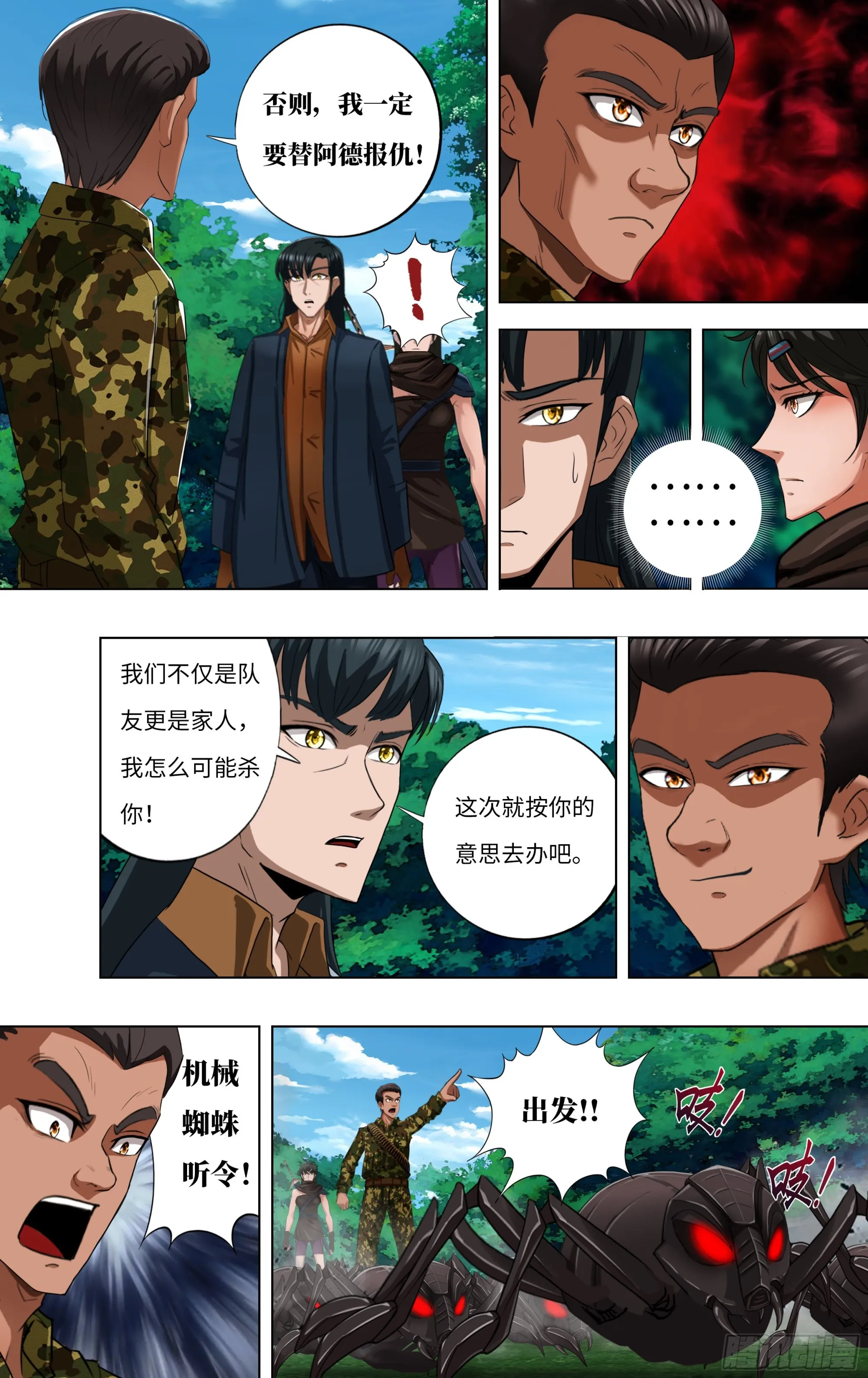 第273话（复仇蜘蛛）4
