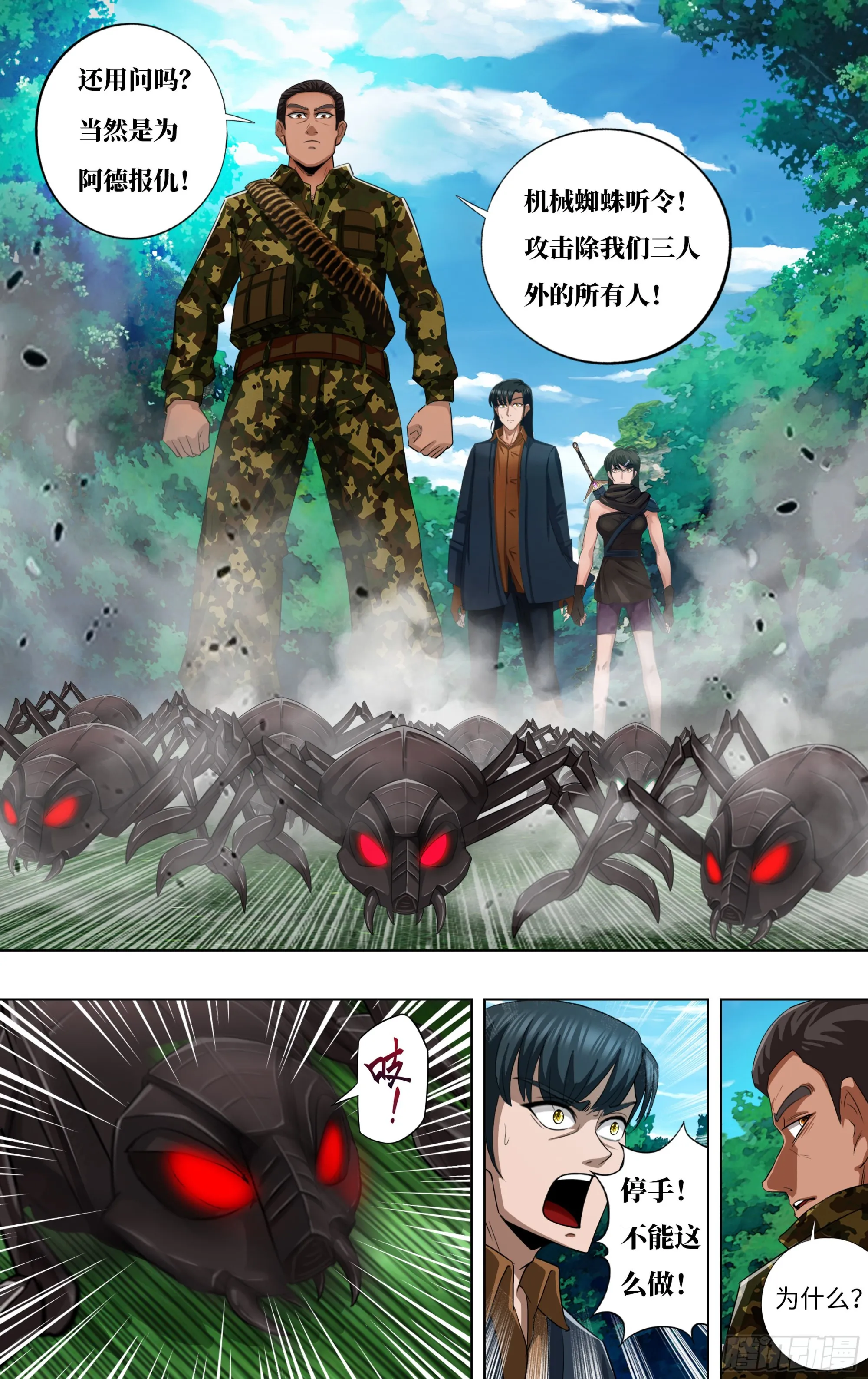 第273话（复仇蜘蛛）2