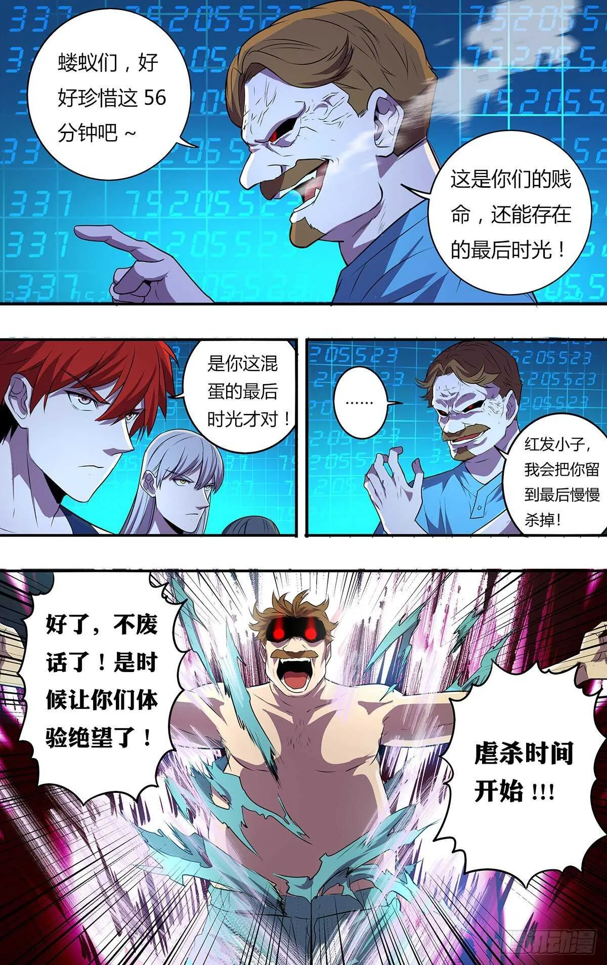 第178话（团战开始）3