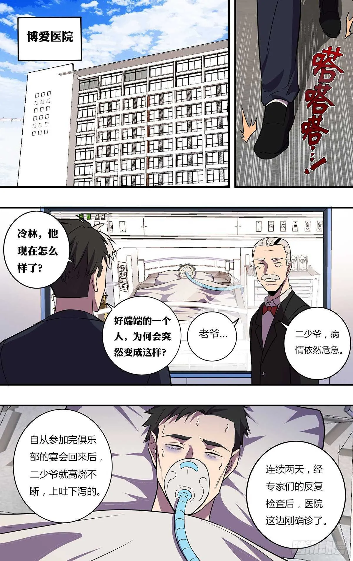第178话（团战开始）1