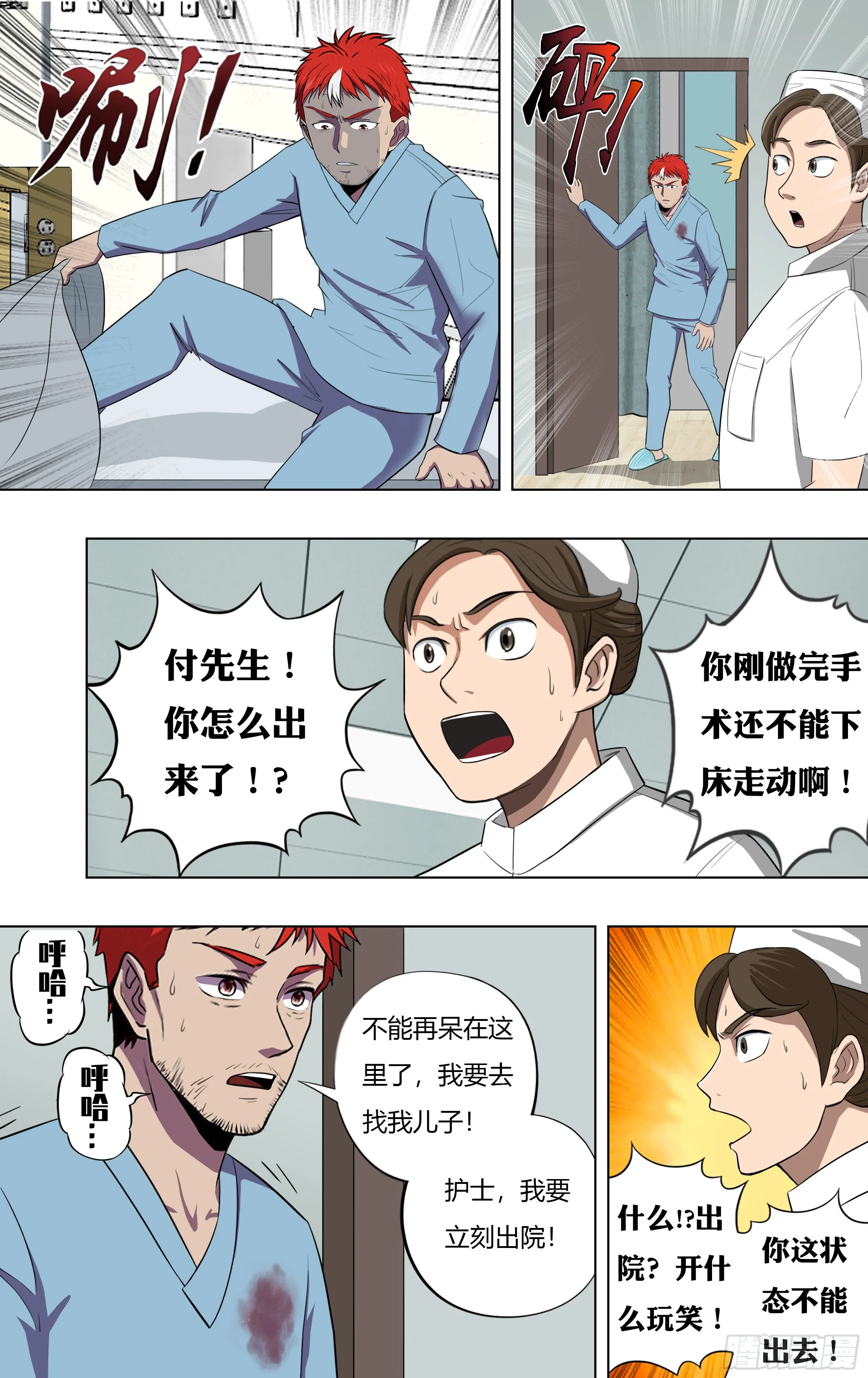 第209话（奇遇）4