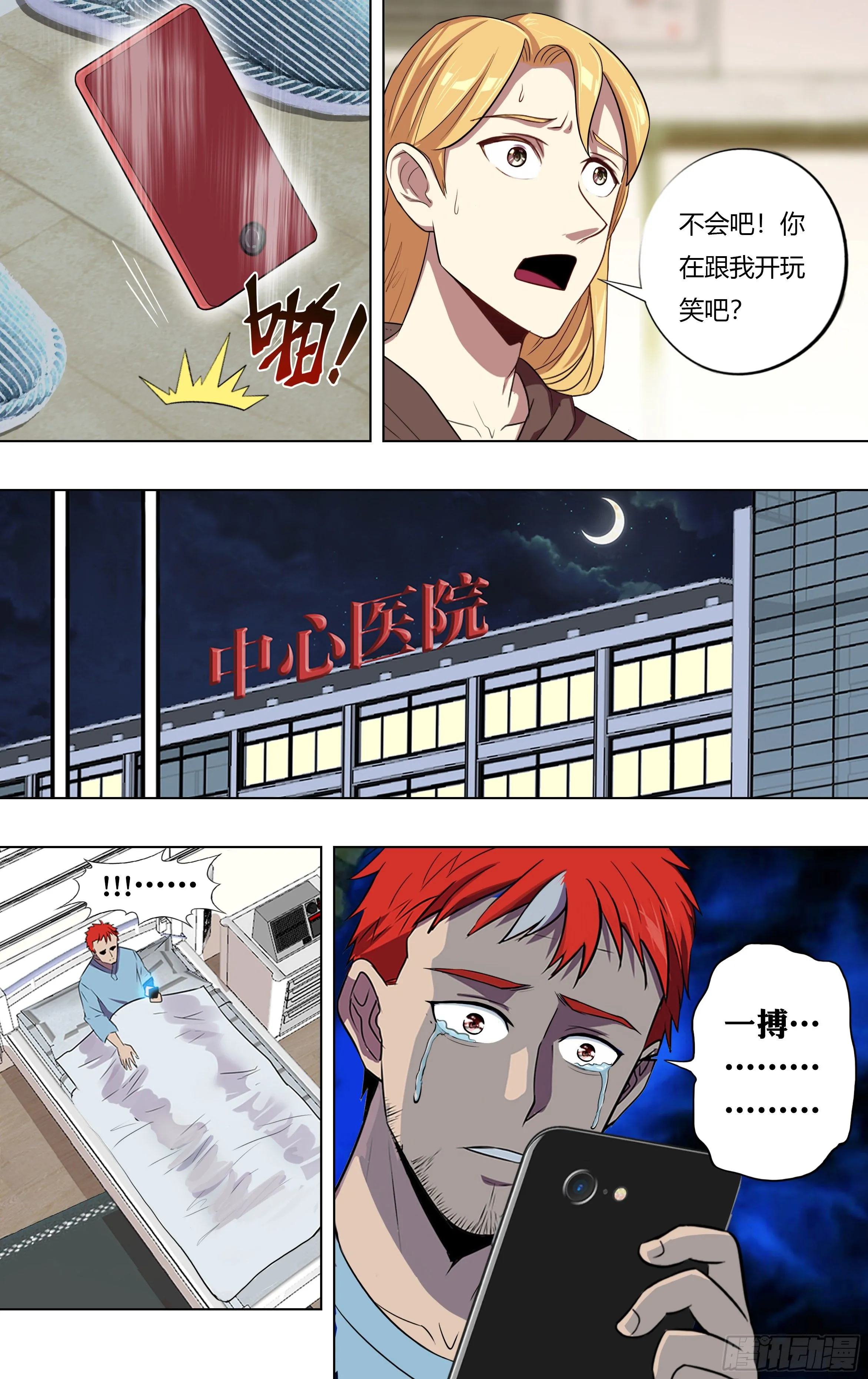 第209话（奇遇）3