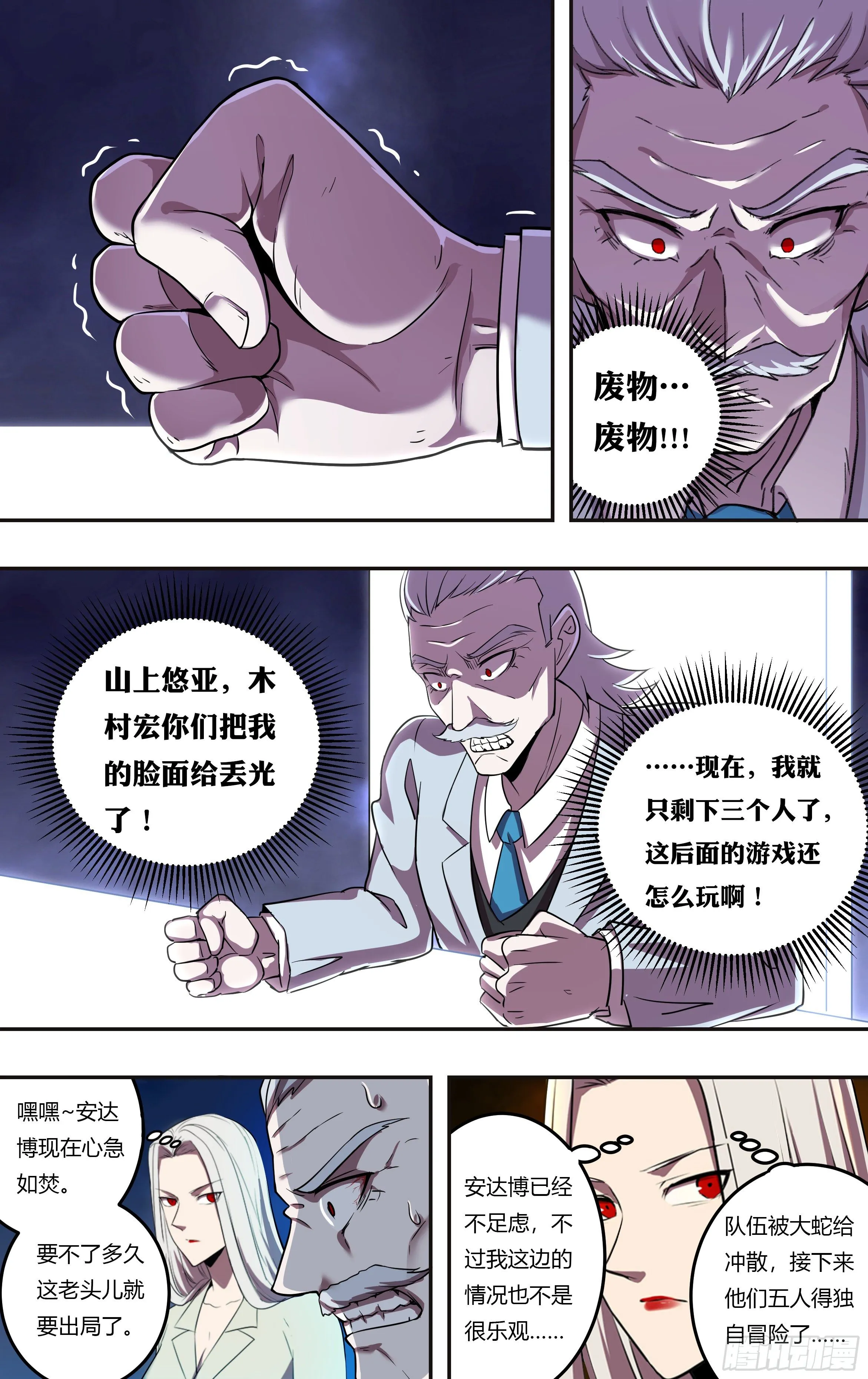第209话（奇遇）1