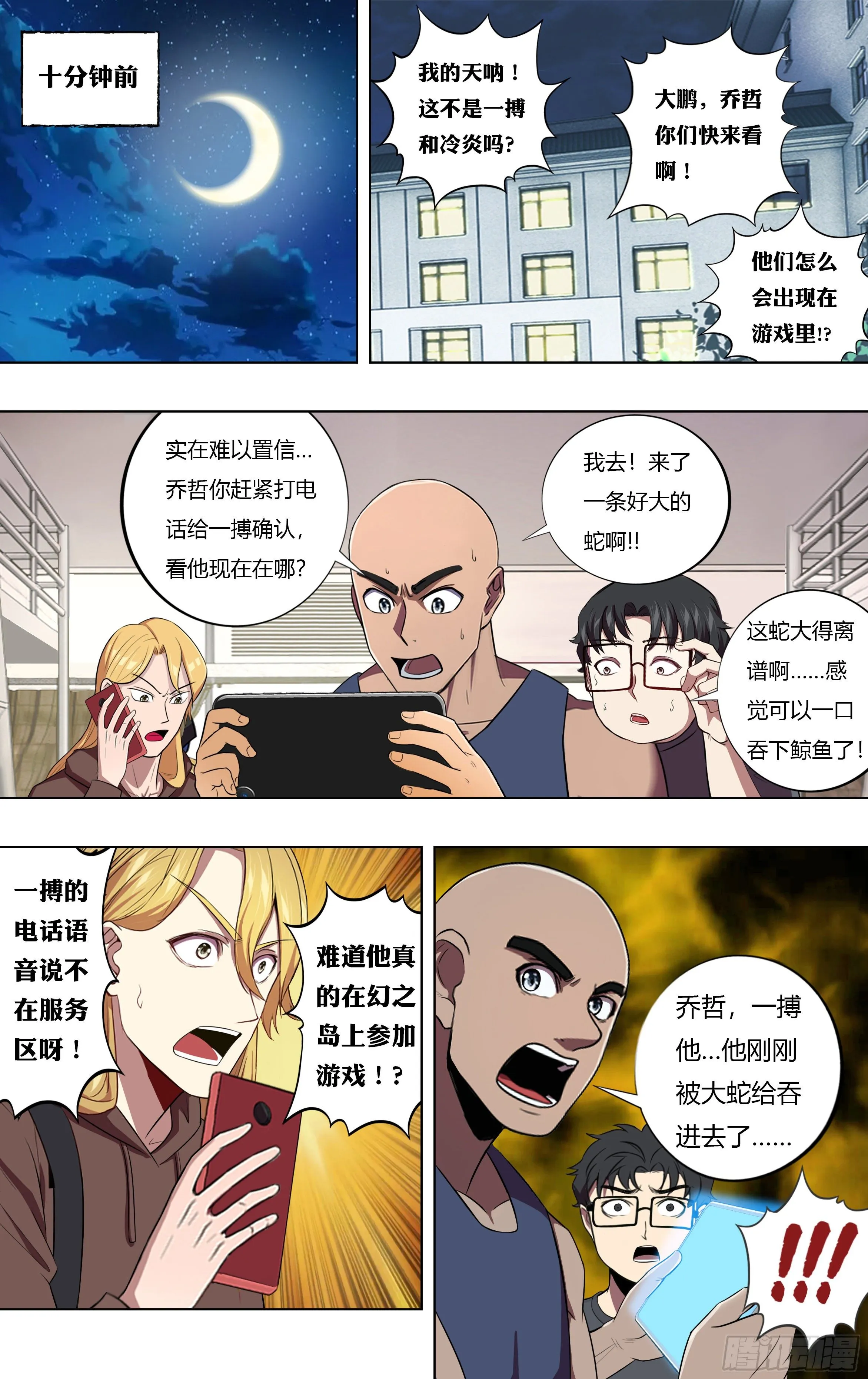 第209话（奇遇）2