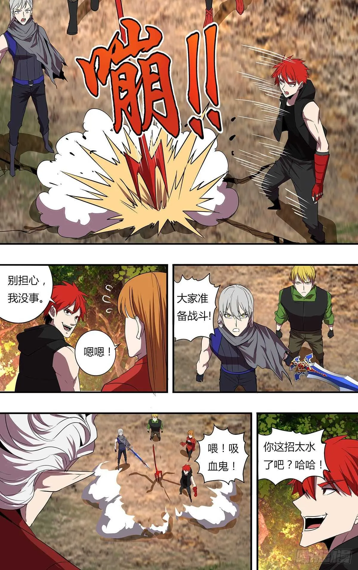 第202话（吸血鬼伯爵）3