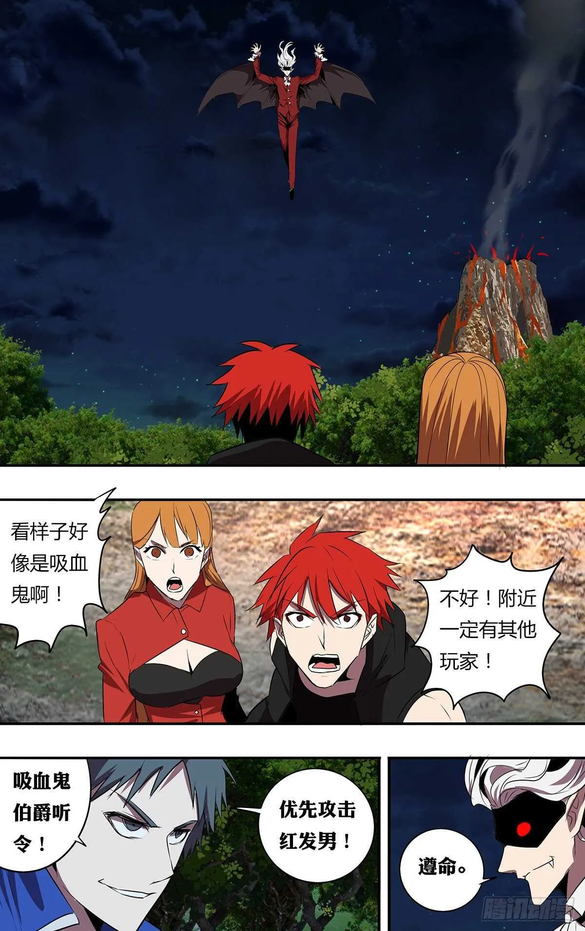 第202话（吸血鬼伯爵）0