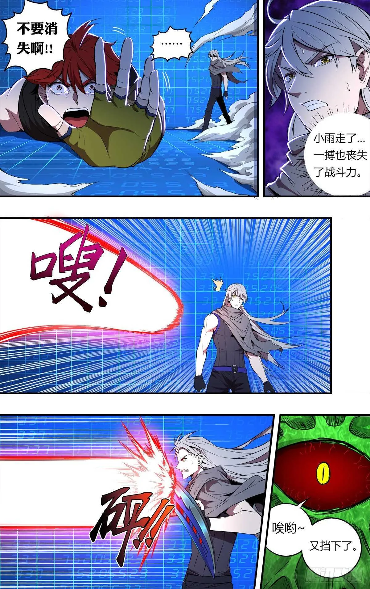 第183话（最后一人）4