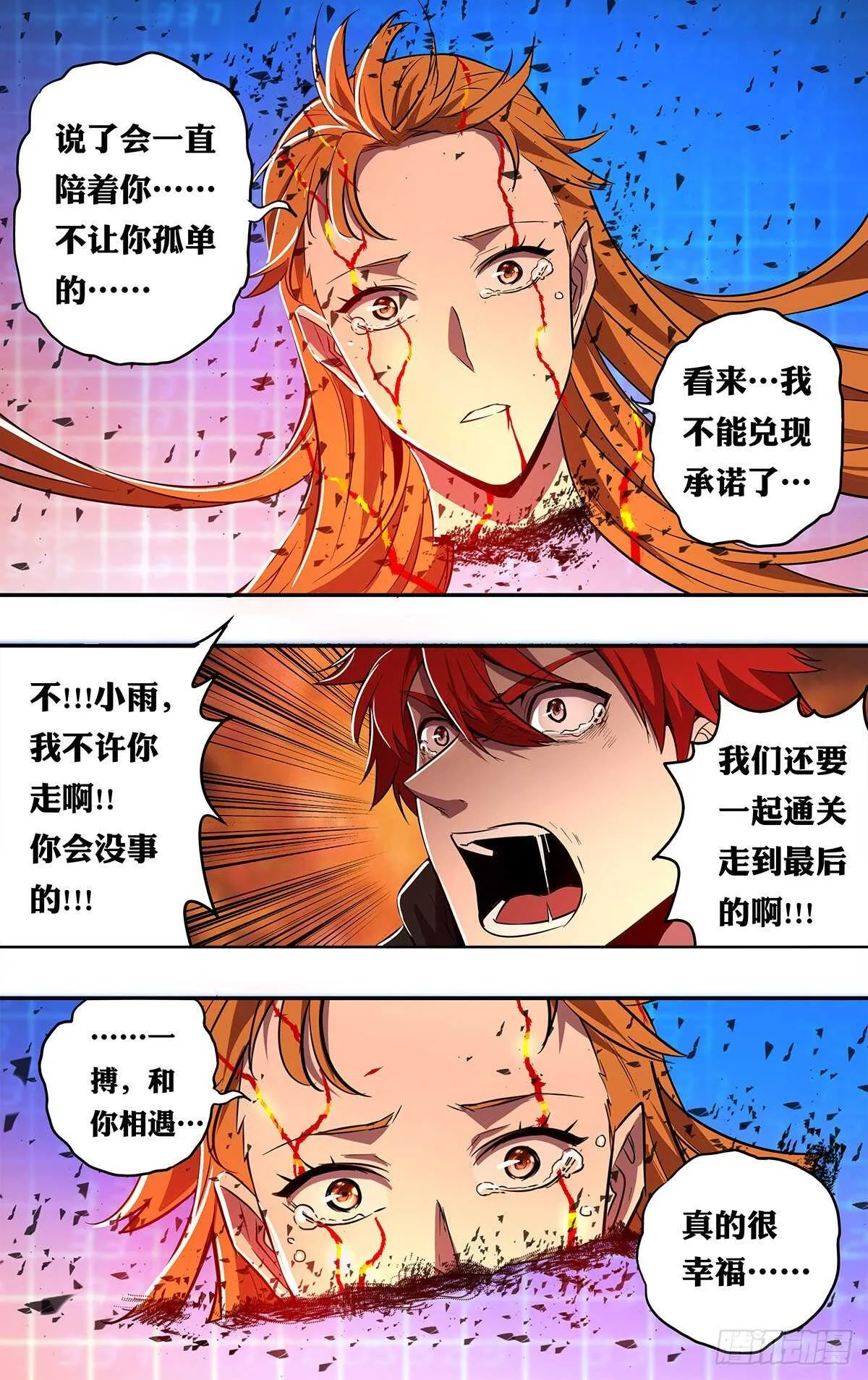 第183话（最后一人）2