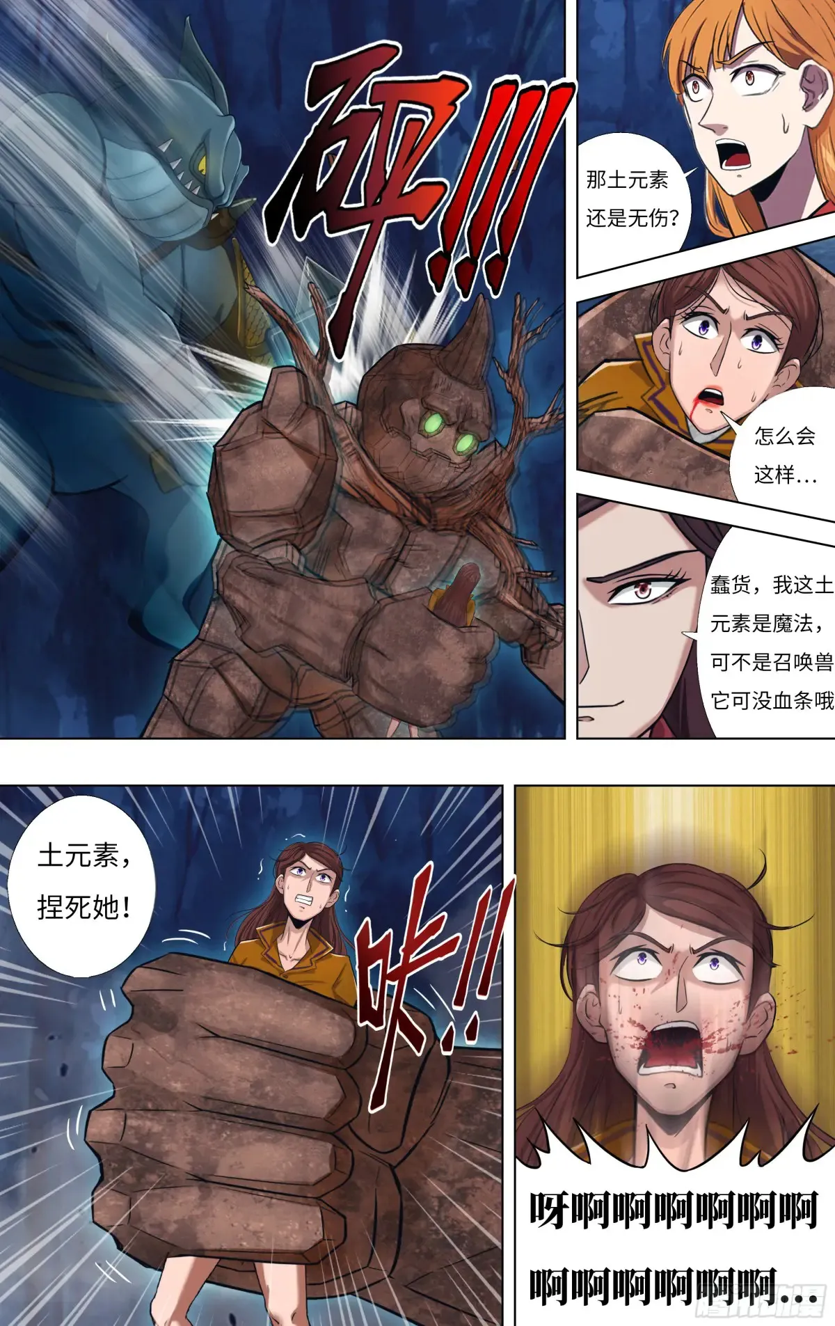 第309话（ 危在旦夕）2