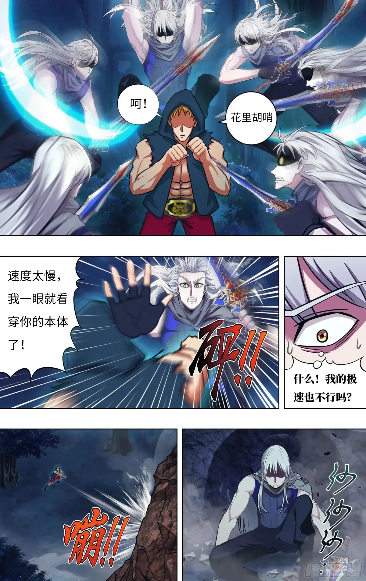 第309话（ 危在旦夕）4