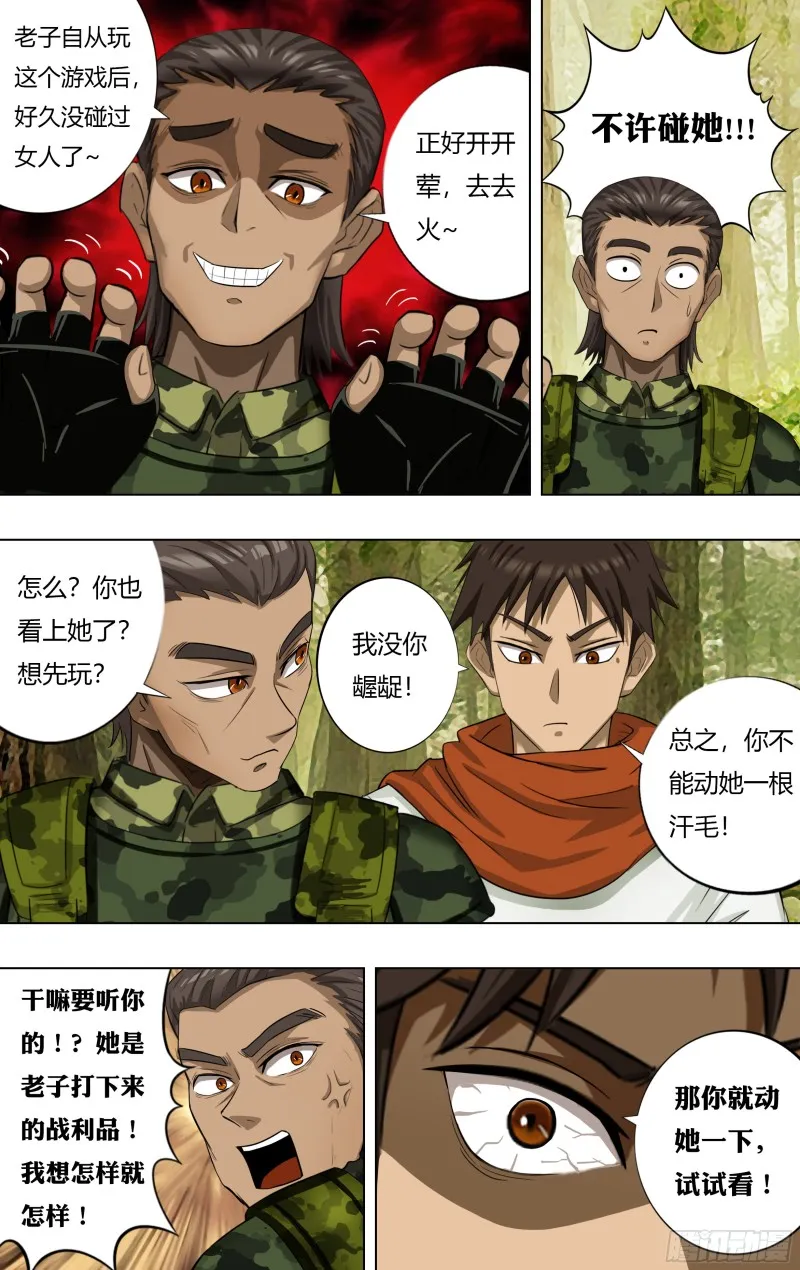 第225话（小雨遇难）4
