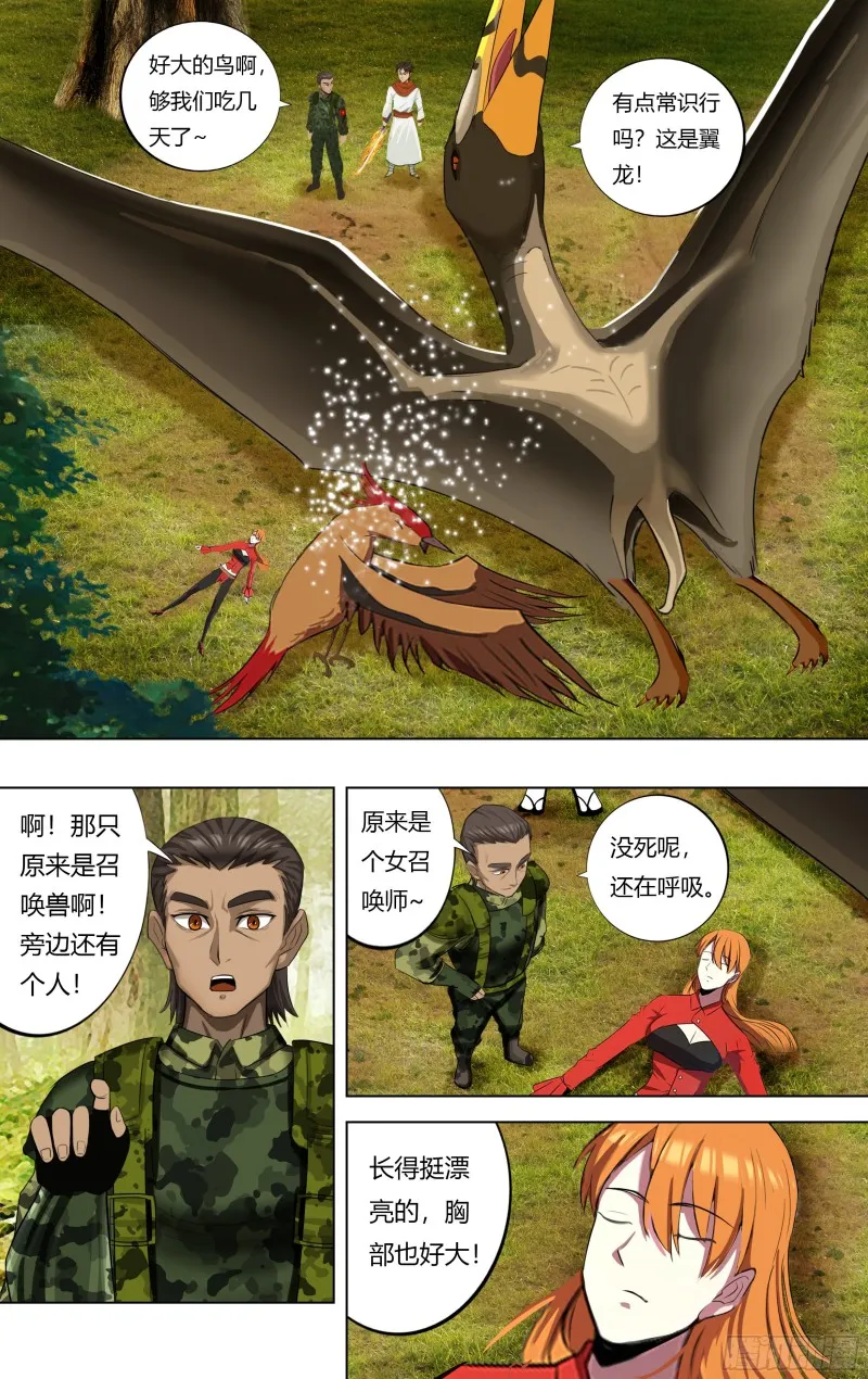 第225话（小雨遇难）3