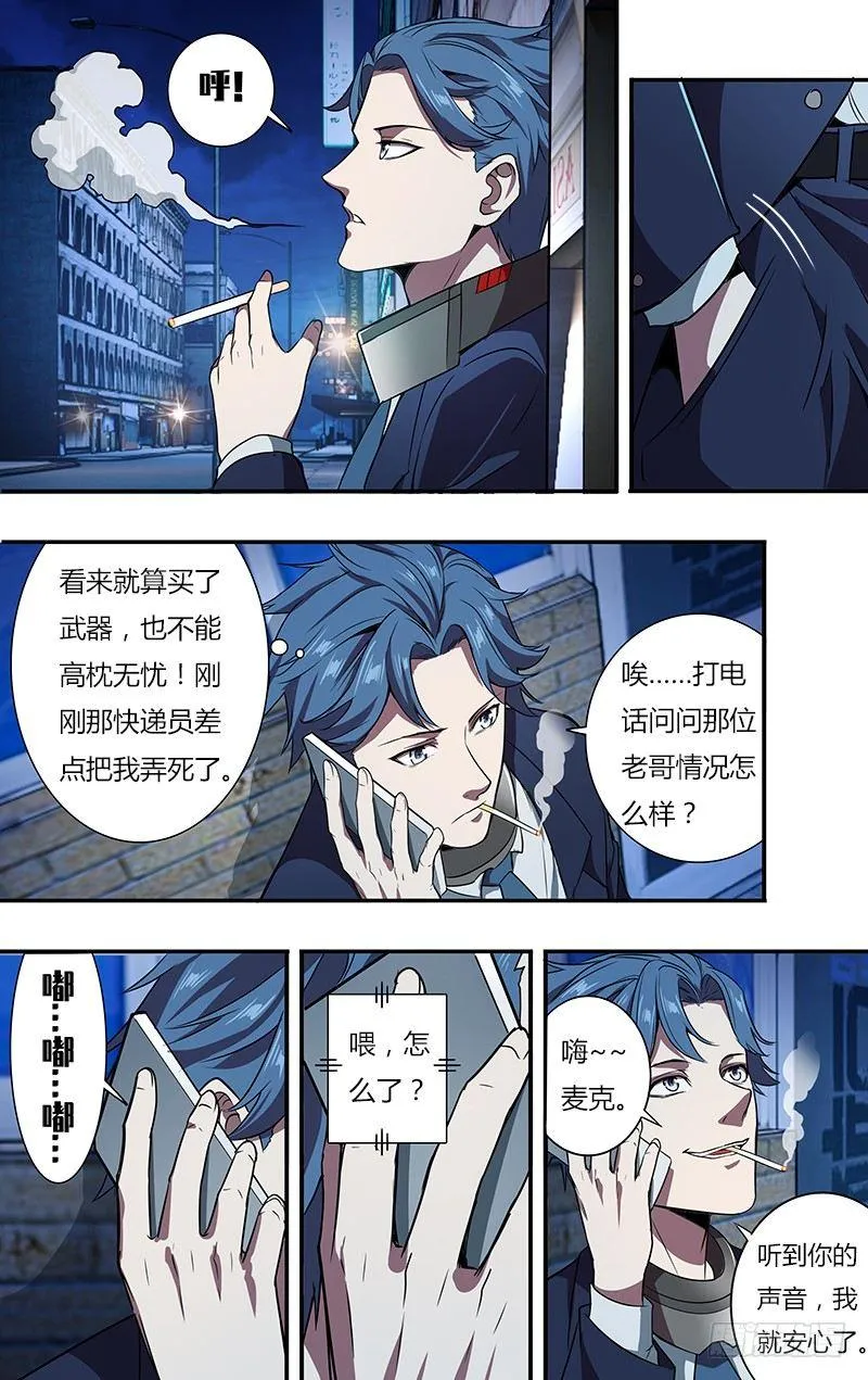 第96话（韩在元与麦克）2
