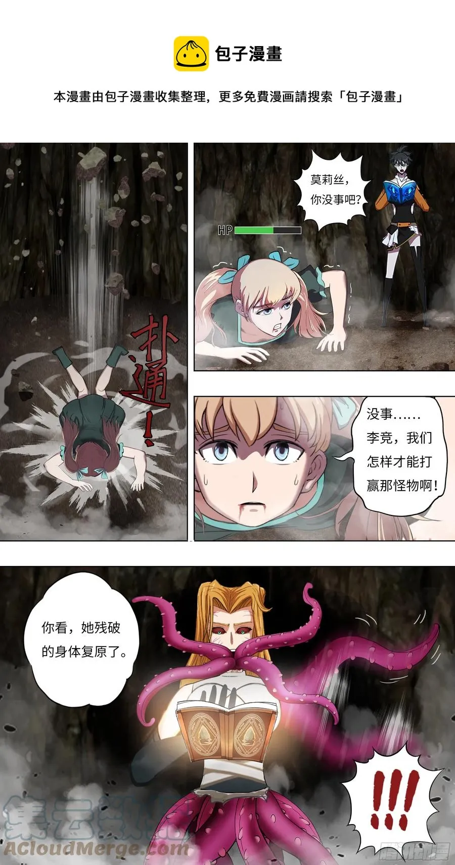 第235话（弱点）0