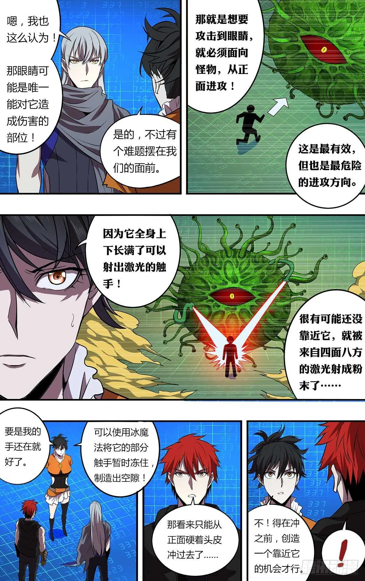 第182话（死斗）3