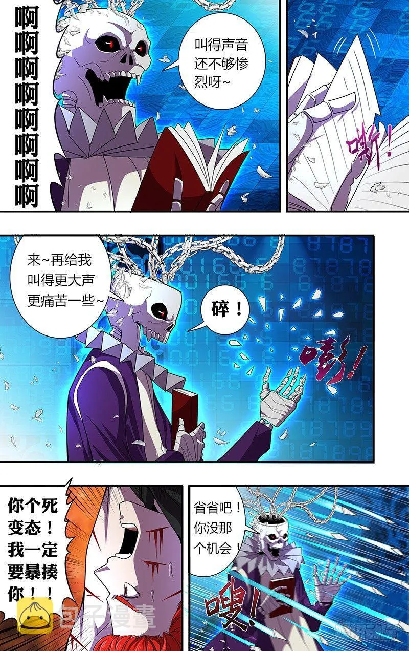 第49话（新拳套的威力）4