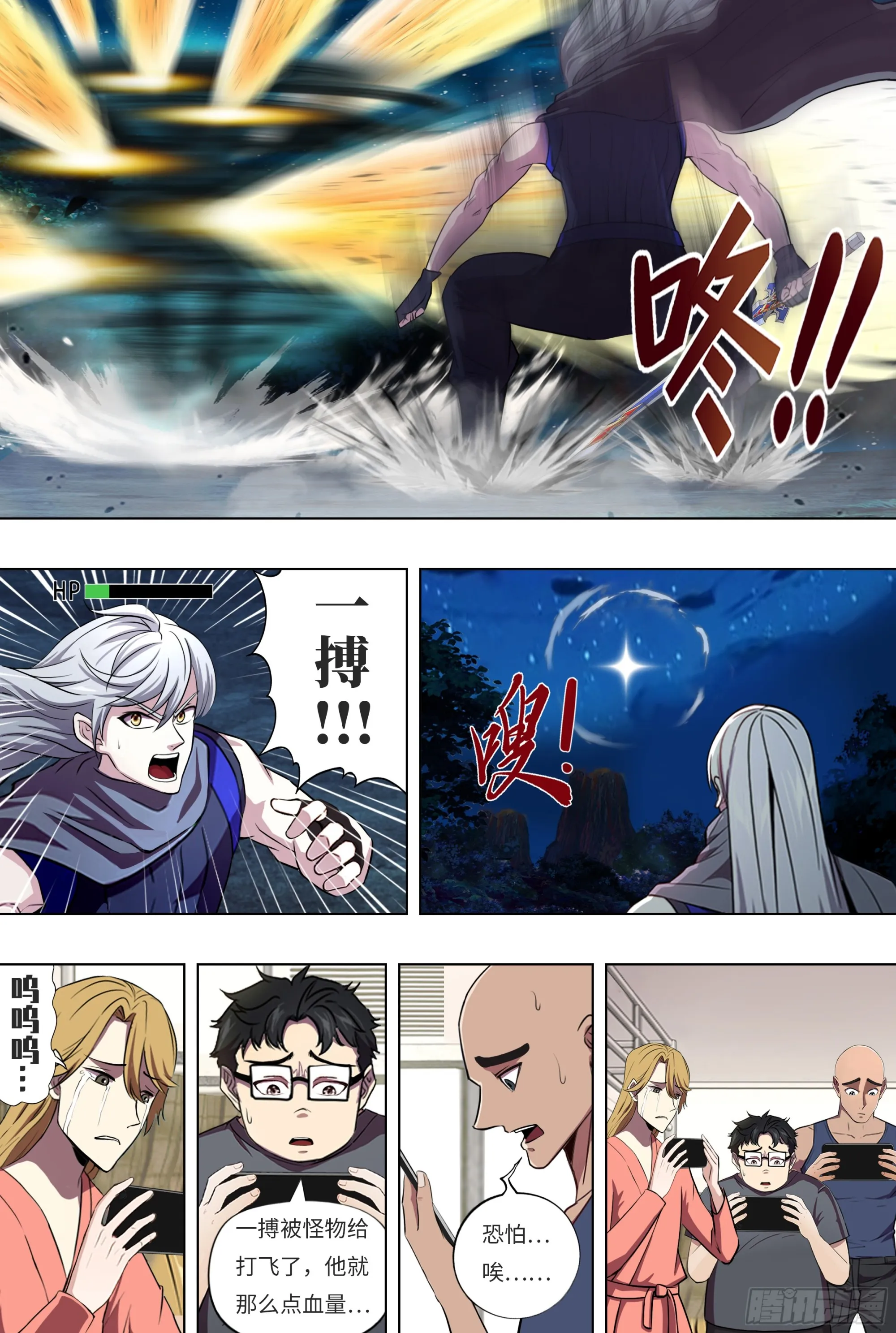 第294话（为了胜利）0