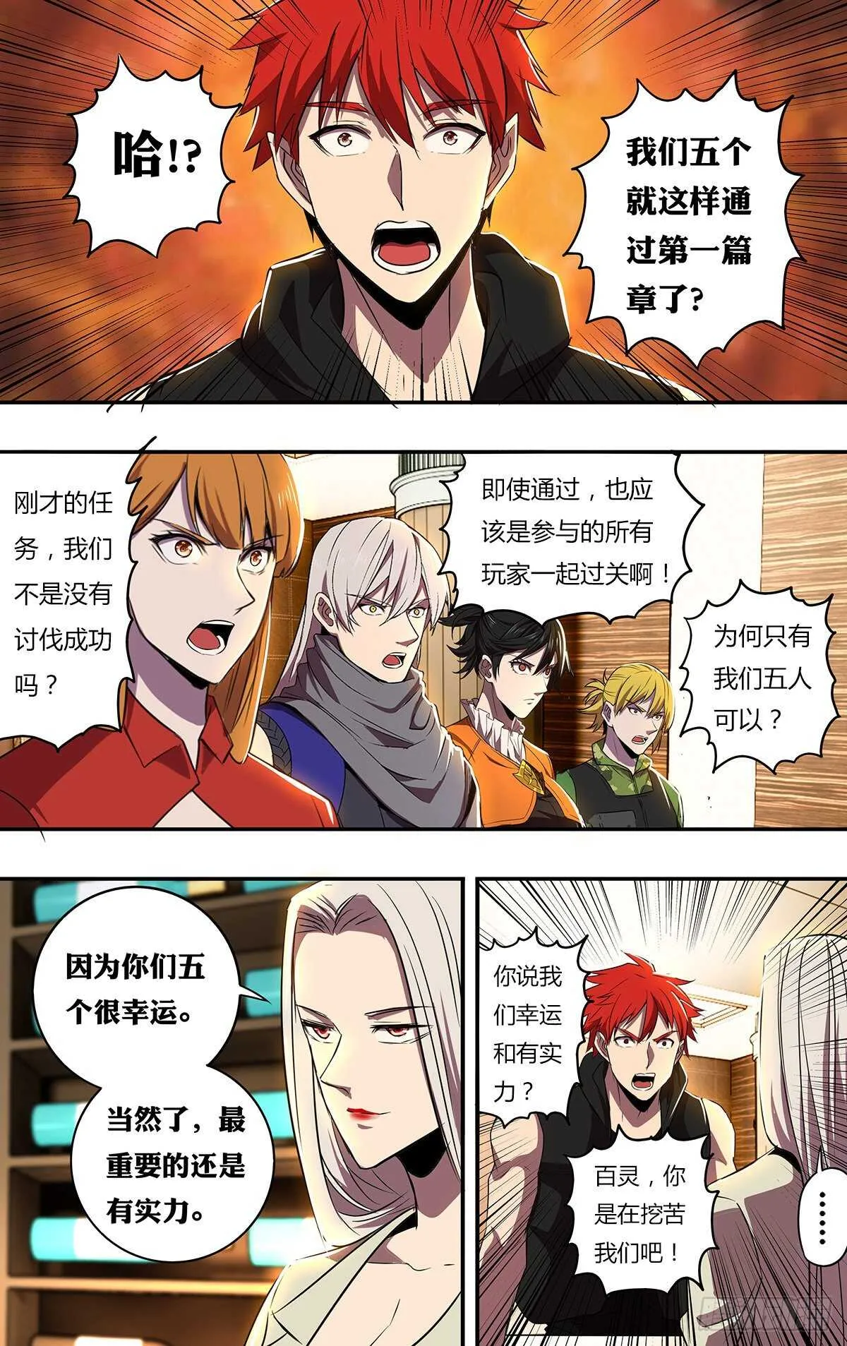 第185话（第二篇章开启）0