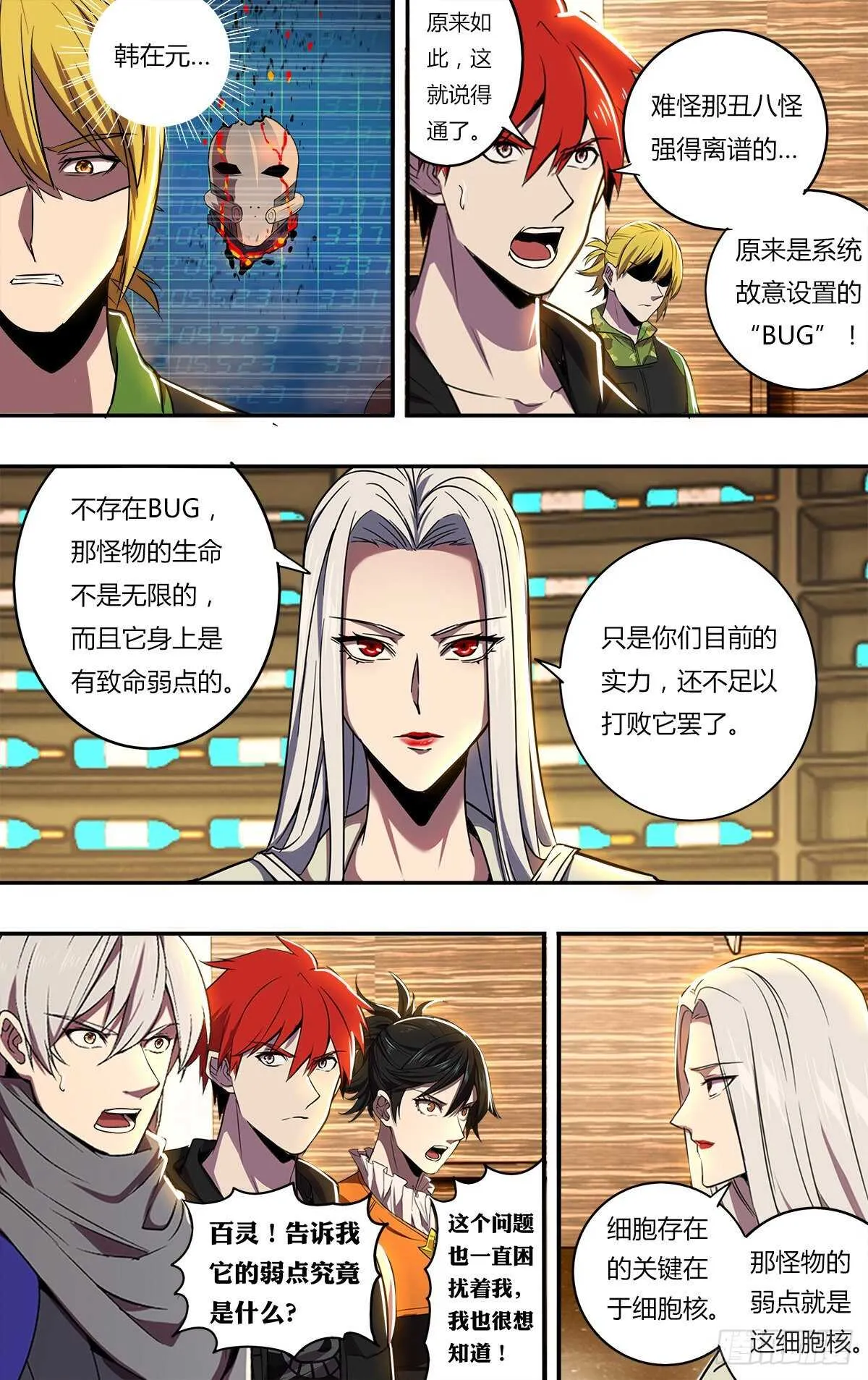 第185话（第二篇章开启）2