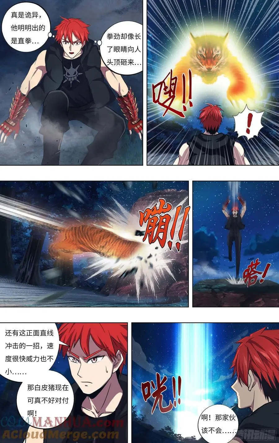 第306话（赛末点）4