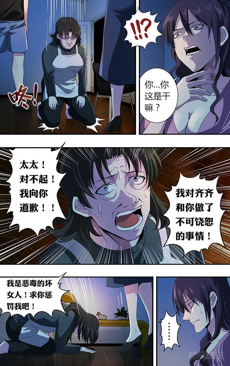 第30话（惩罚）2