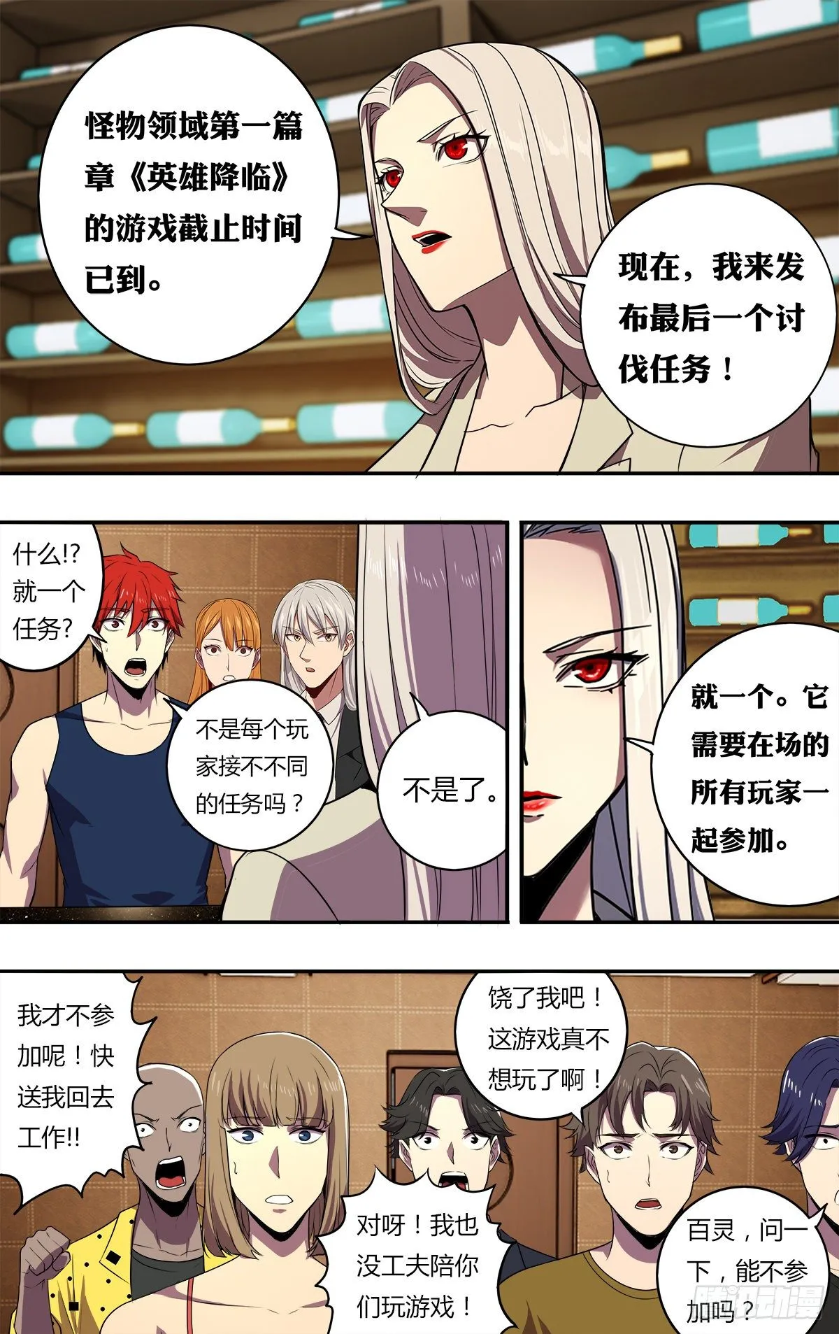 第174话（S级任务）2