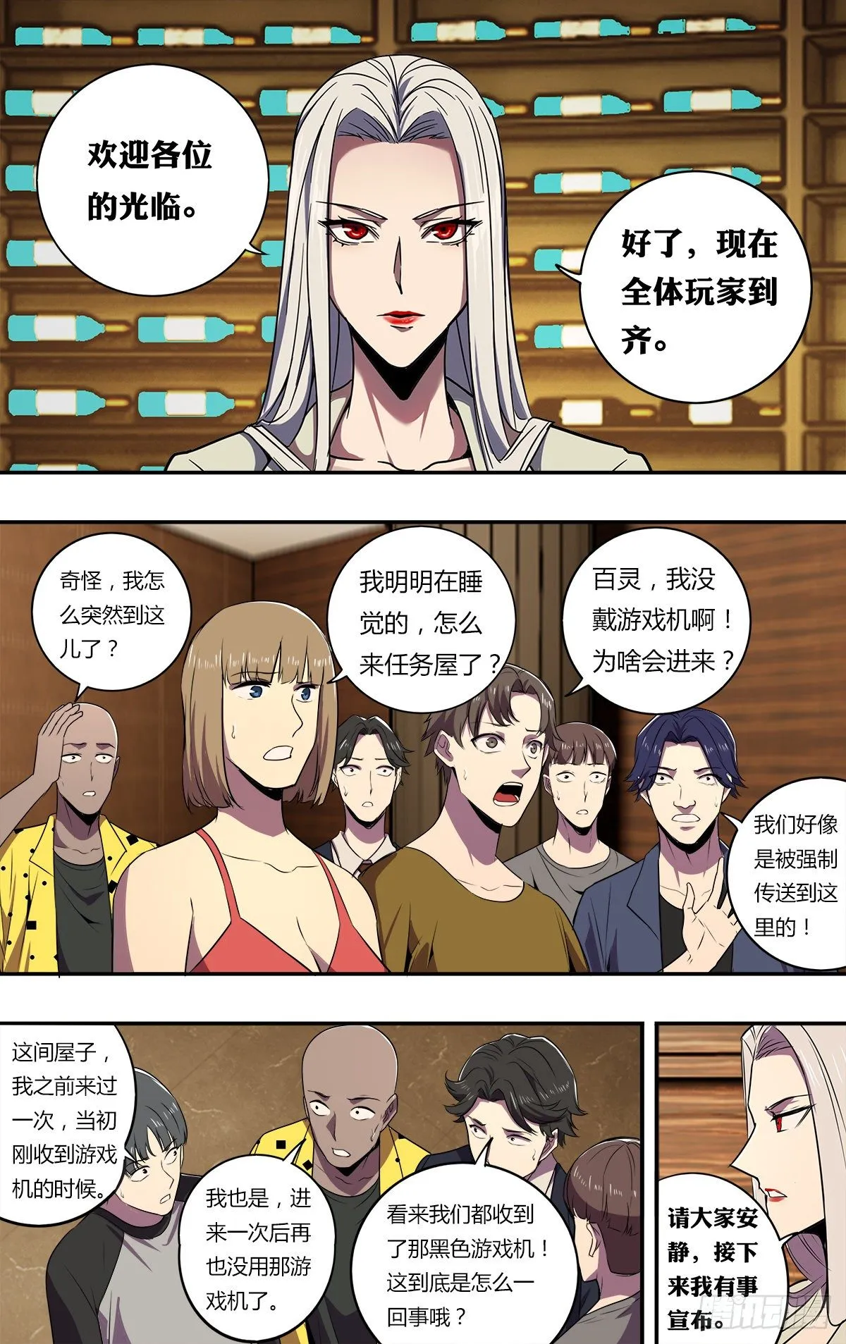 第174话（S级任务）1
