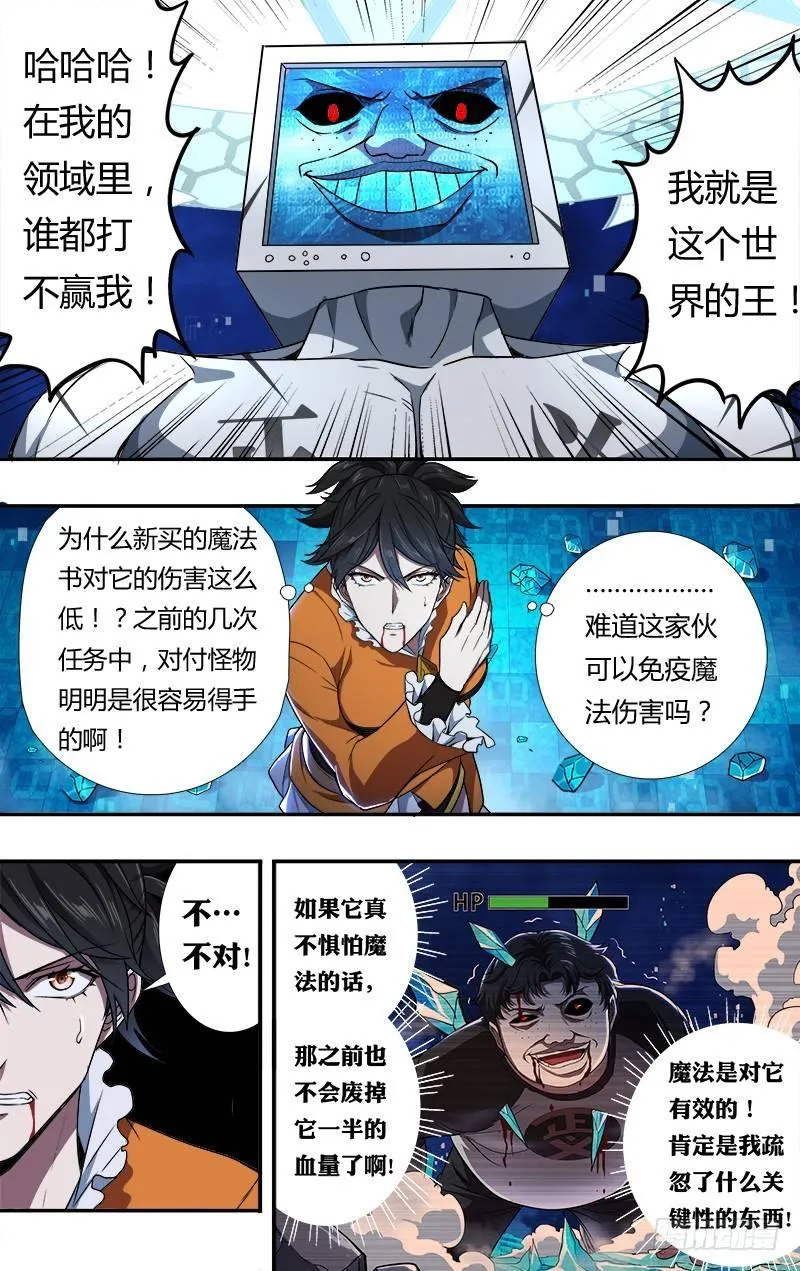 第93话（赌一把）1