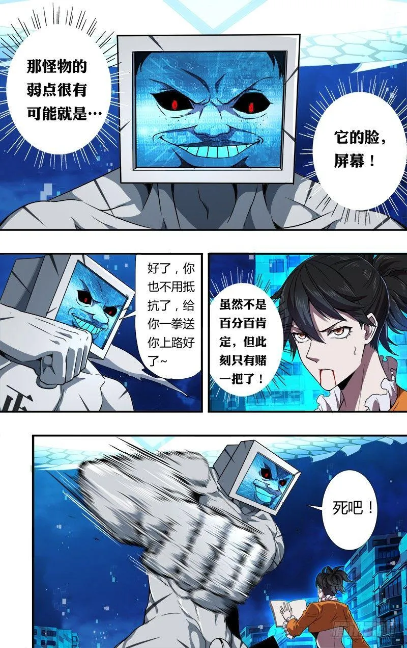 第93话（赌一把）3