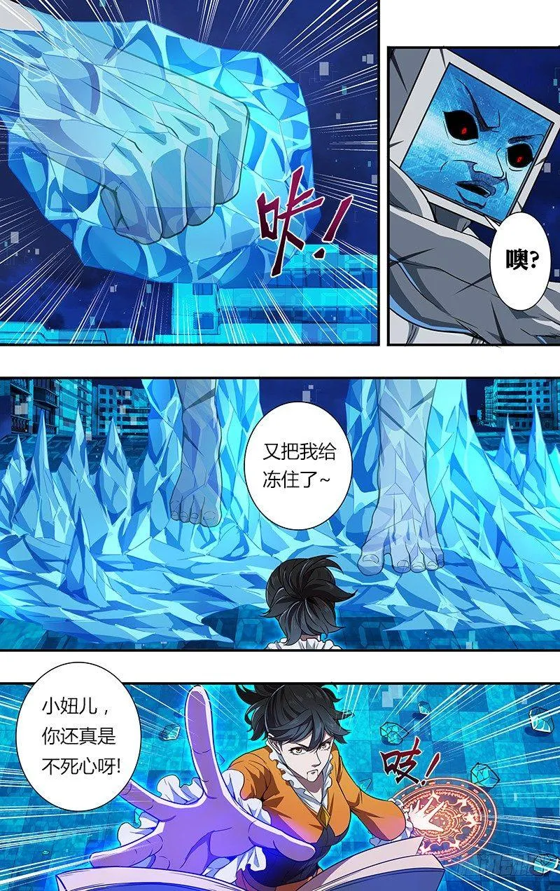 第93话（赌一把）4