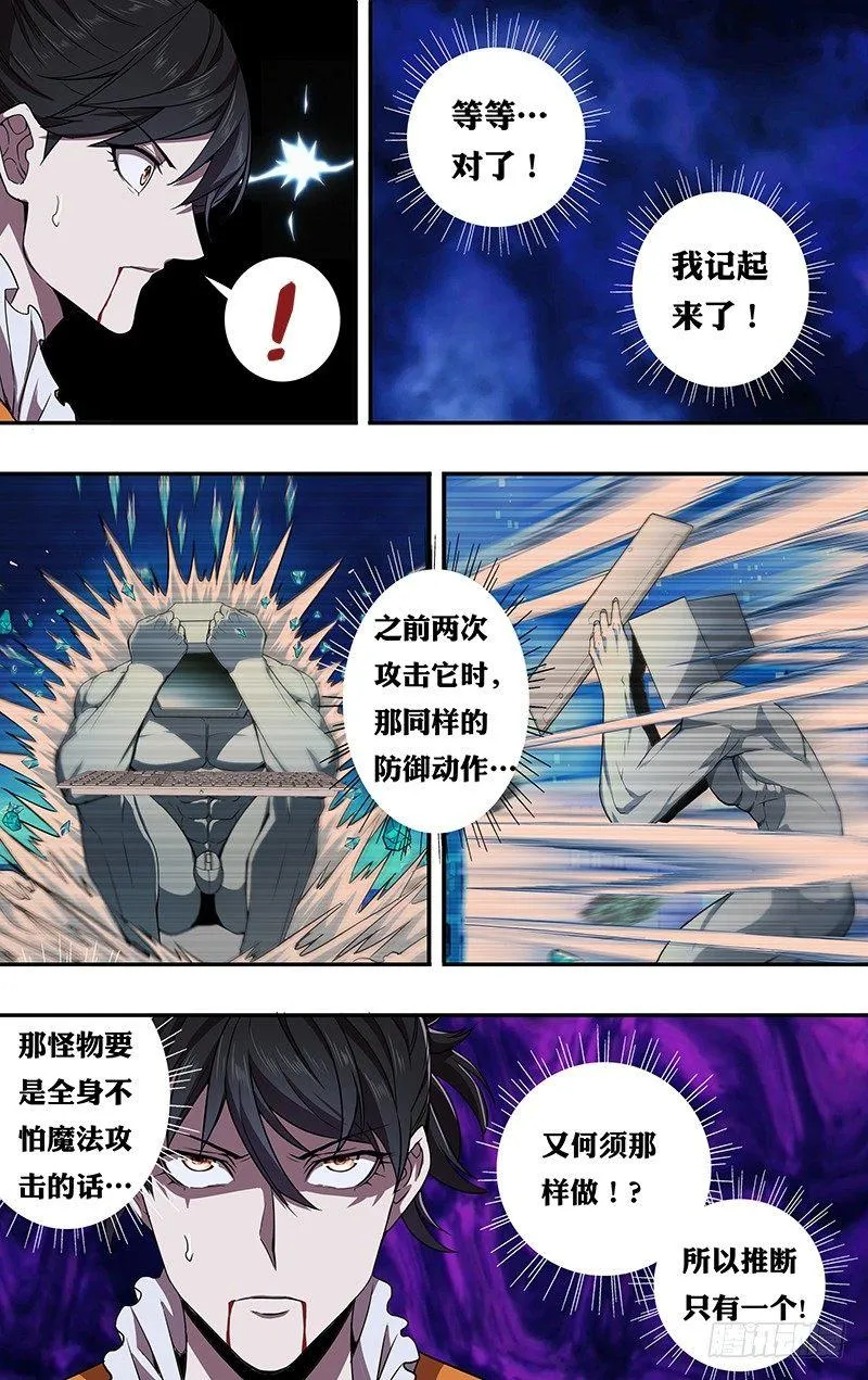 第93话（赌一把）2