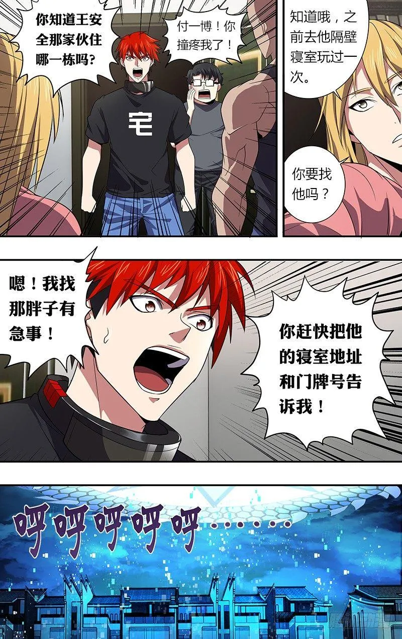 第31话（危险）4