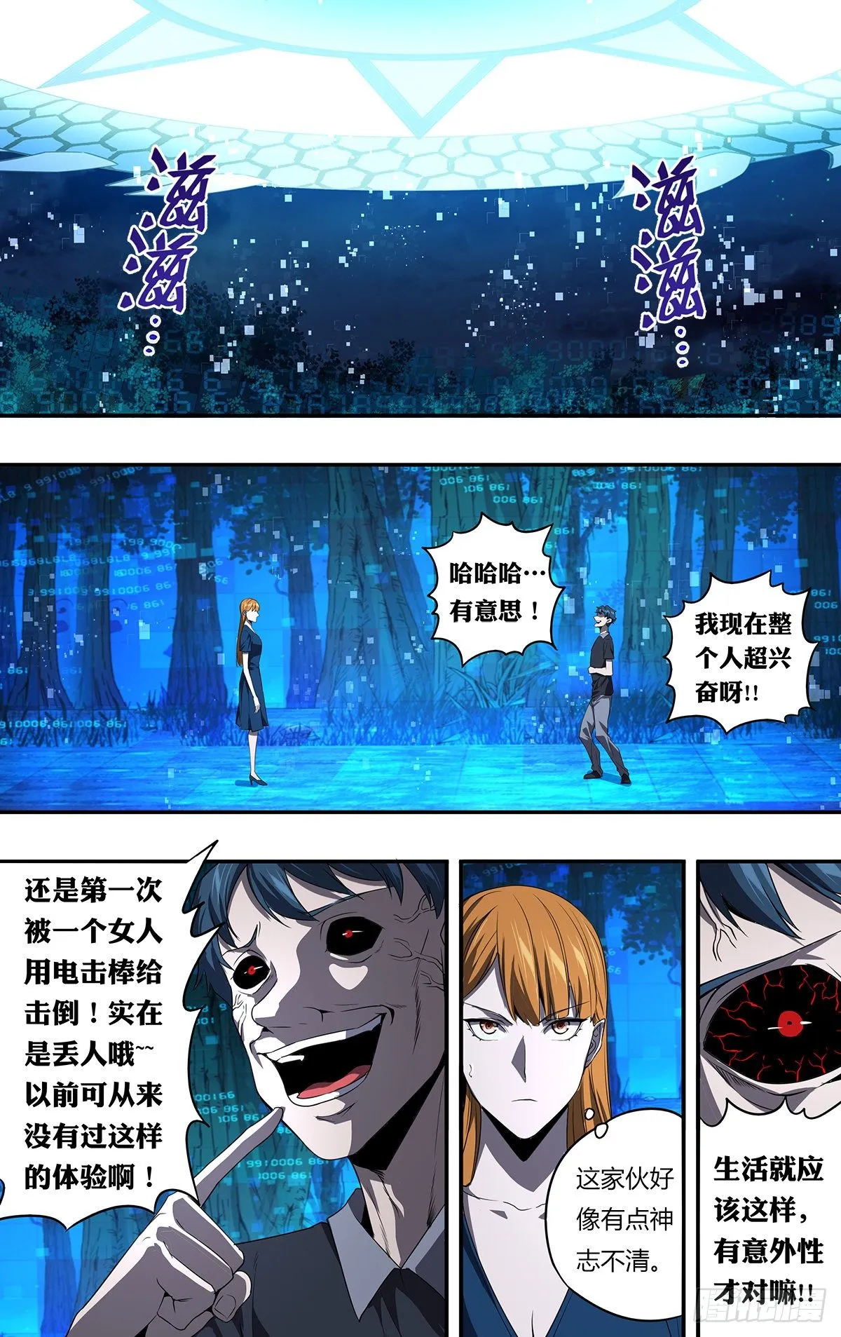 第152话（猎物）3