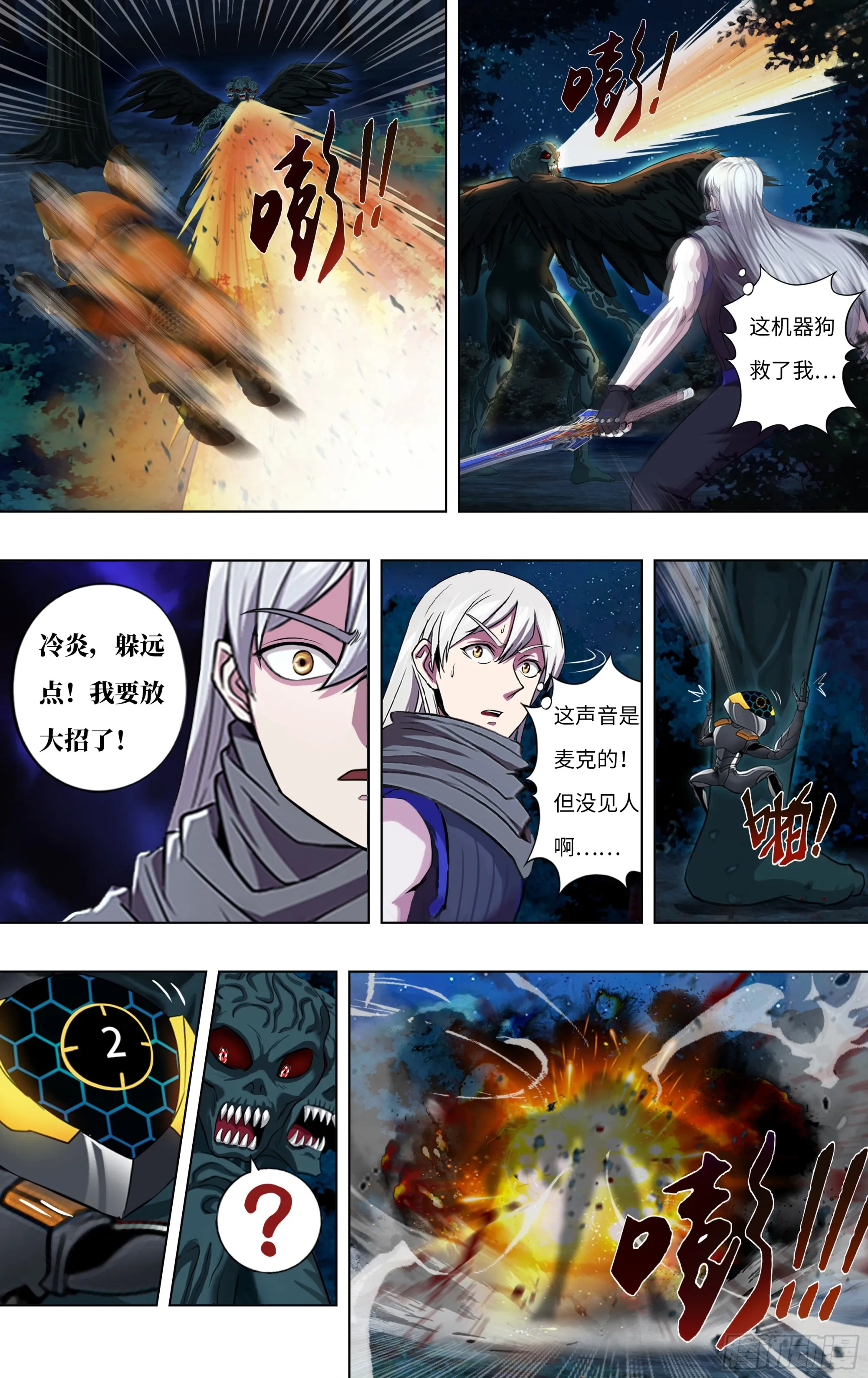 第287话（队友重逢）1