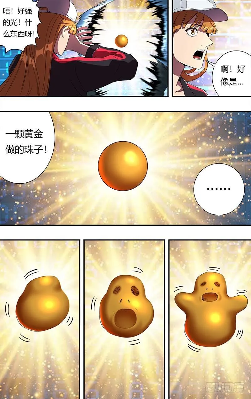 第55话（新职业）3