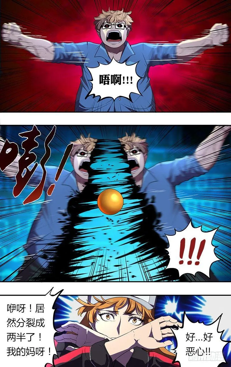 第55话（新职业）2