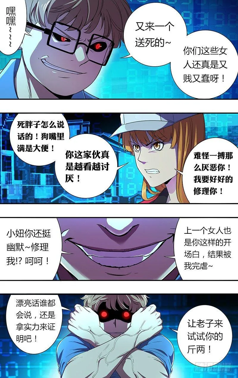 第55话（新职业）1