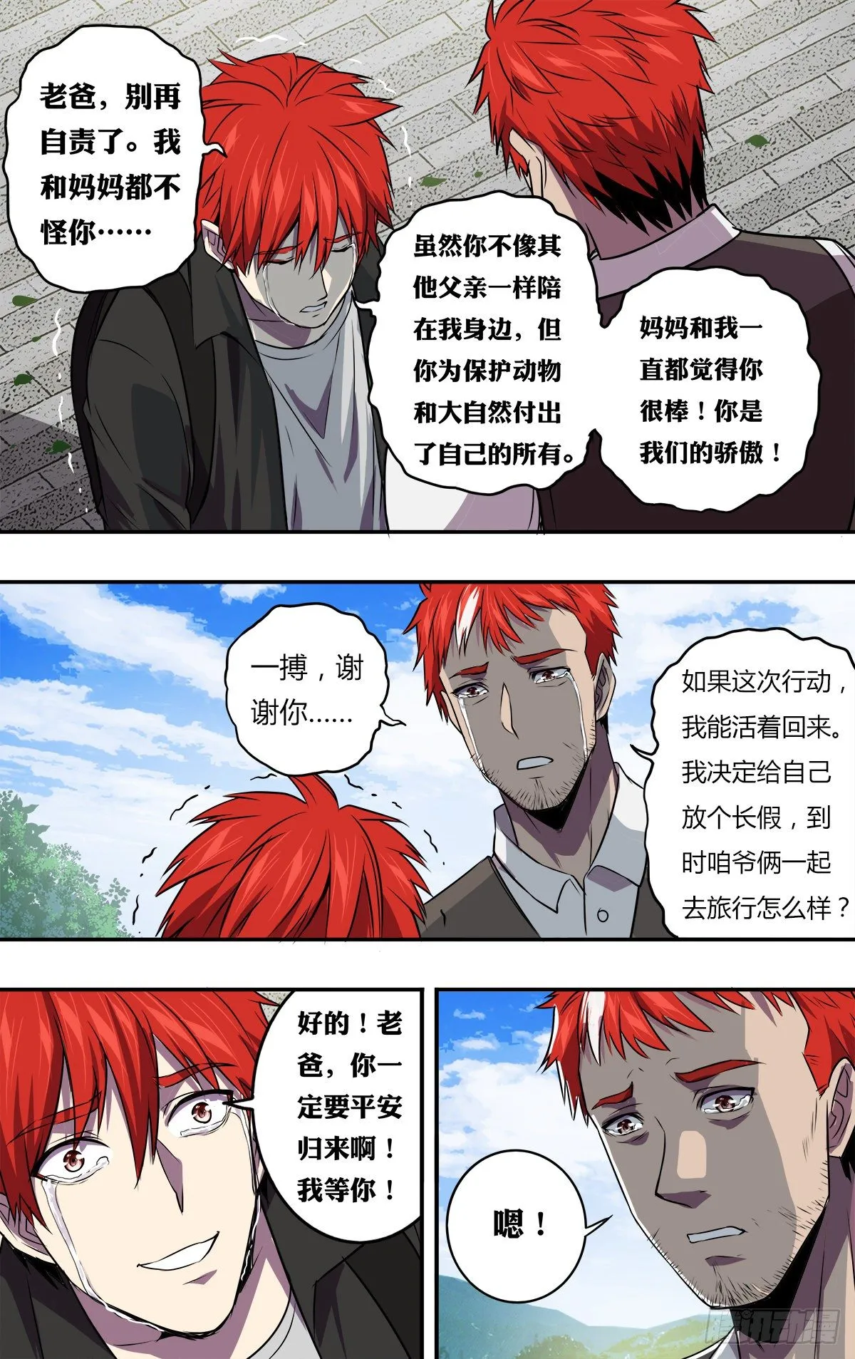 第169话（盗猎者）1