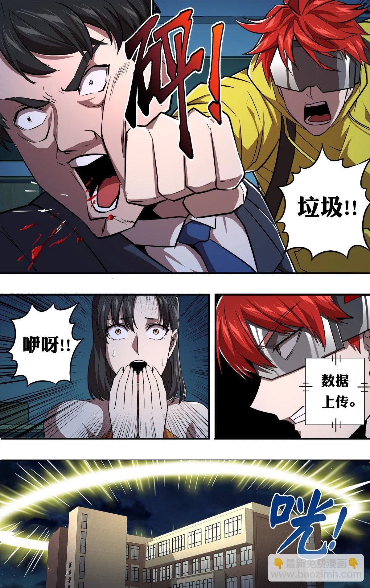 第158话（趾高气昂的人渣）1