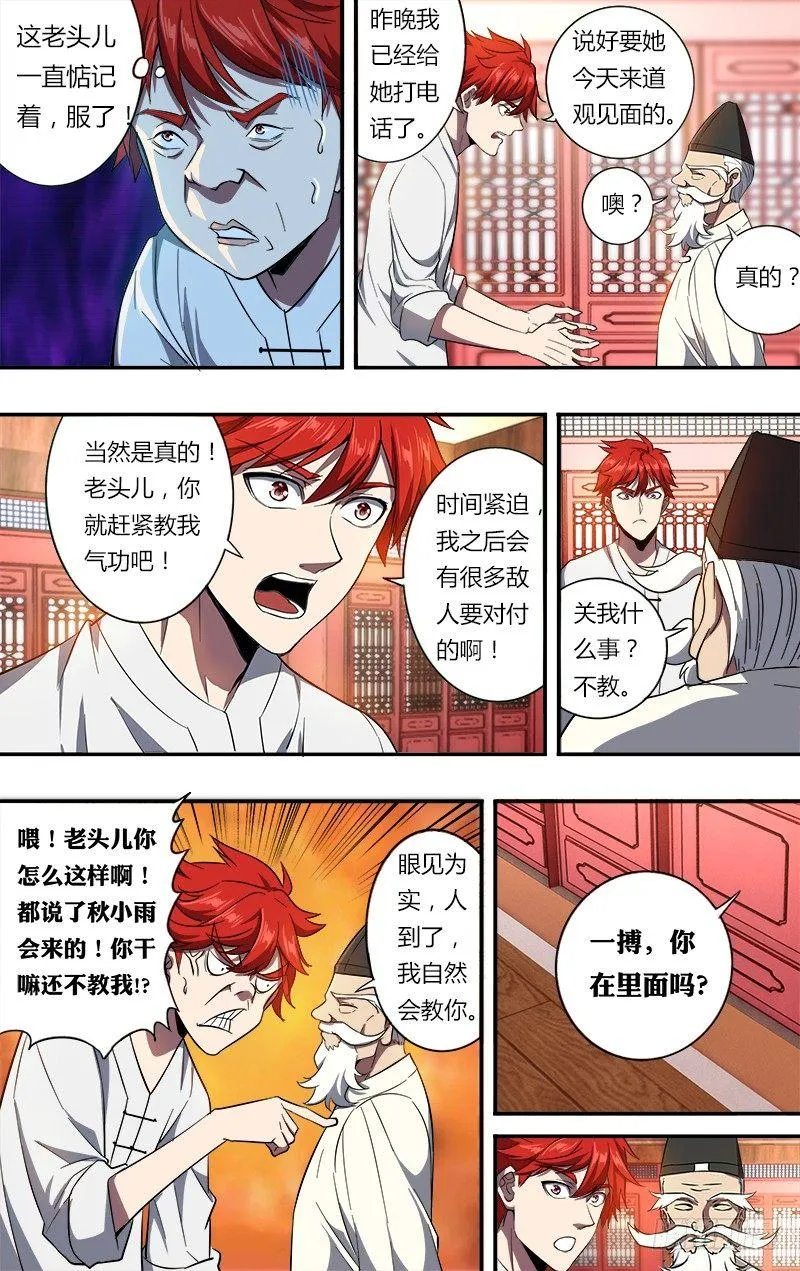 第99话（“小归归”）4