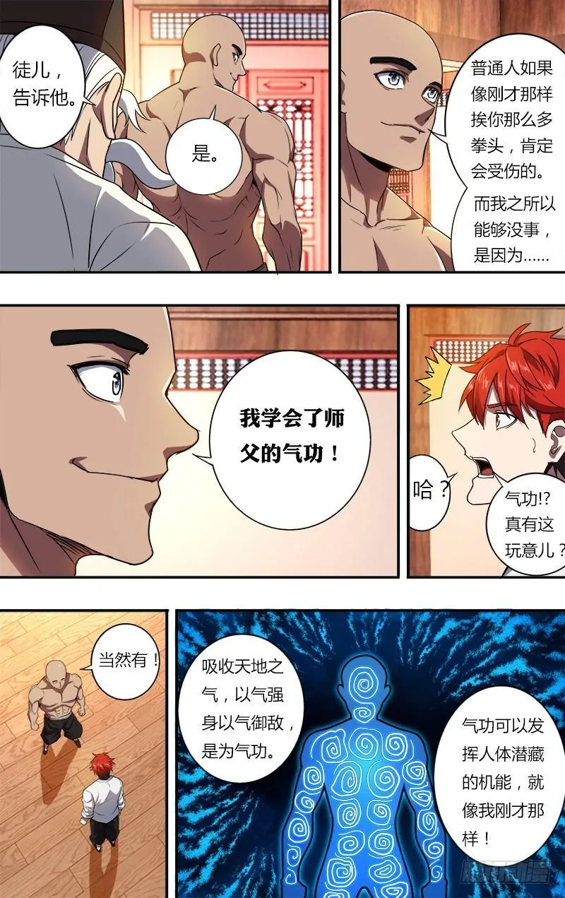 第99话（“小归归”）2