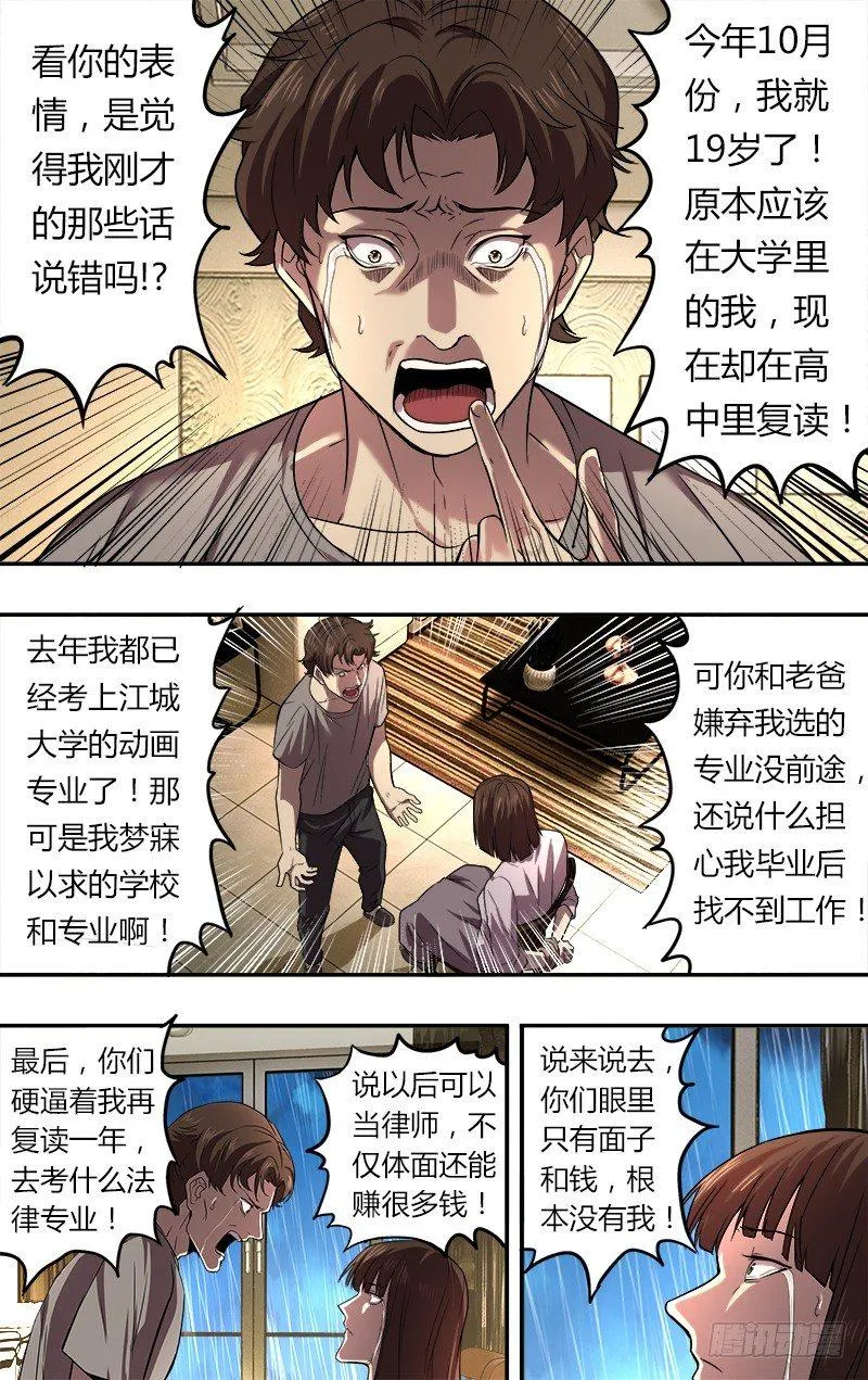 第46话（千钧一发）2