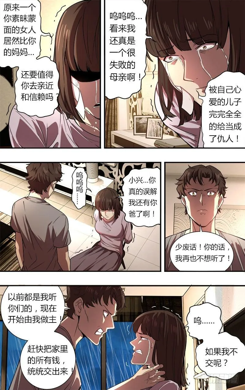 第46话（千钧一发）4