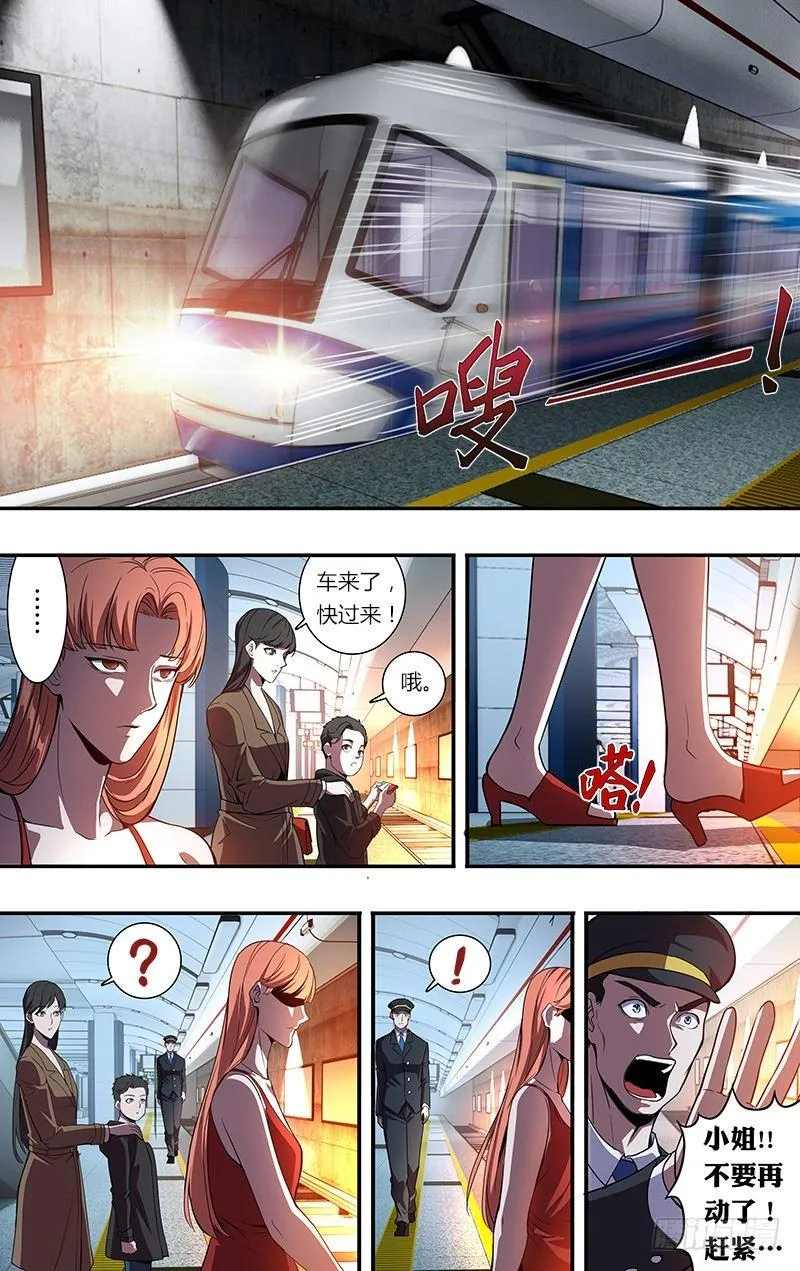 第86话（不该发生的悲剧）3