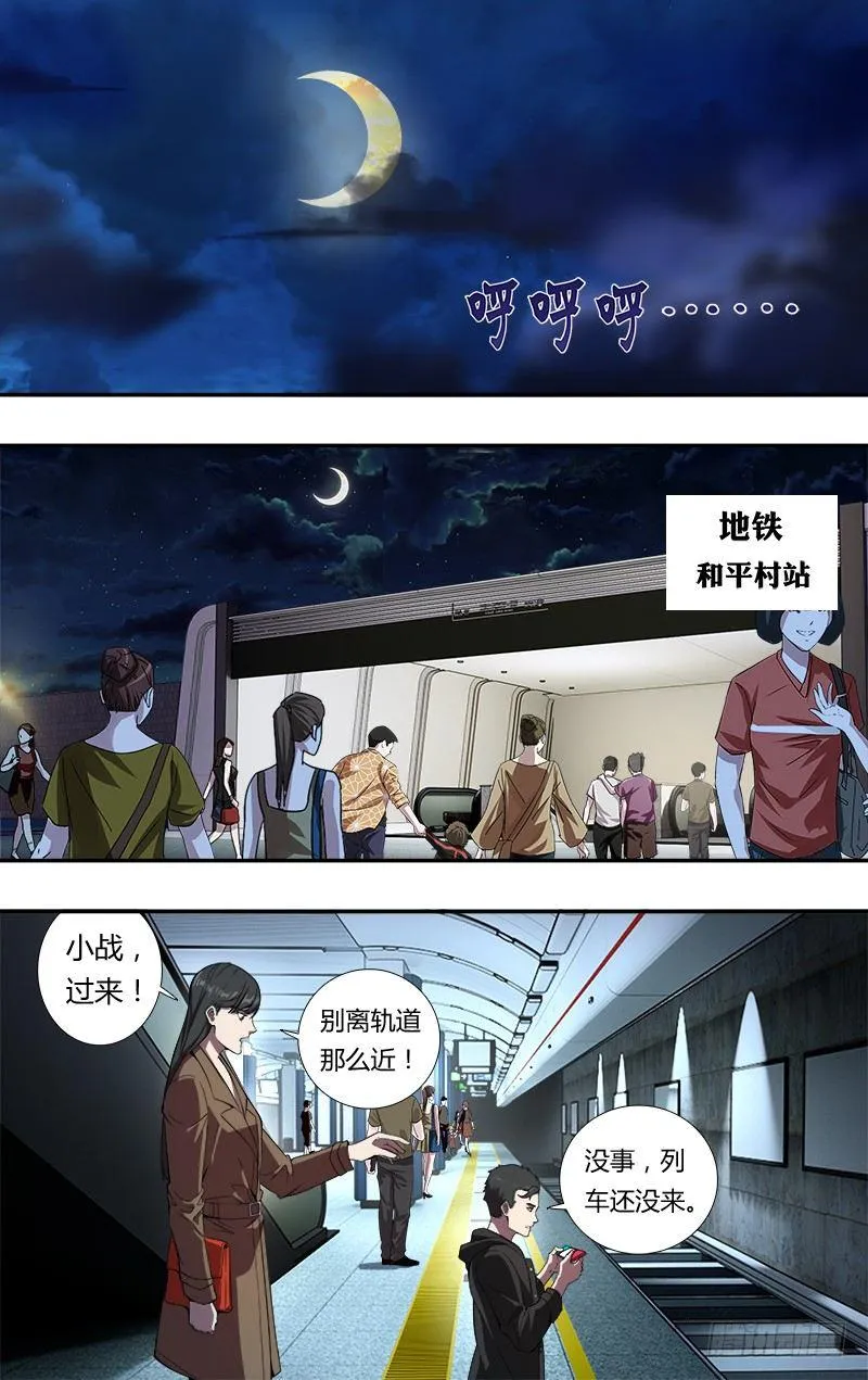 第86话（不该发生的悲剧）1